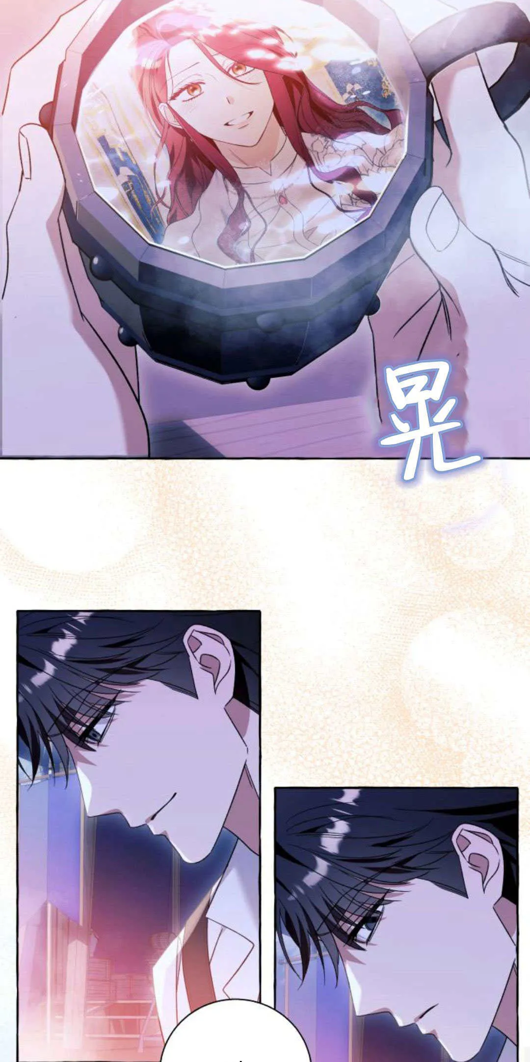 第67话 第43页