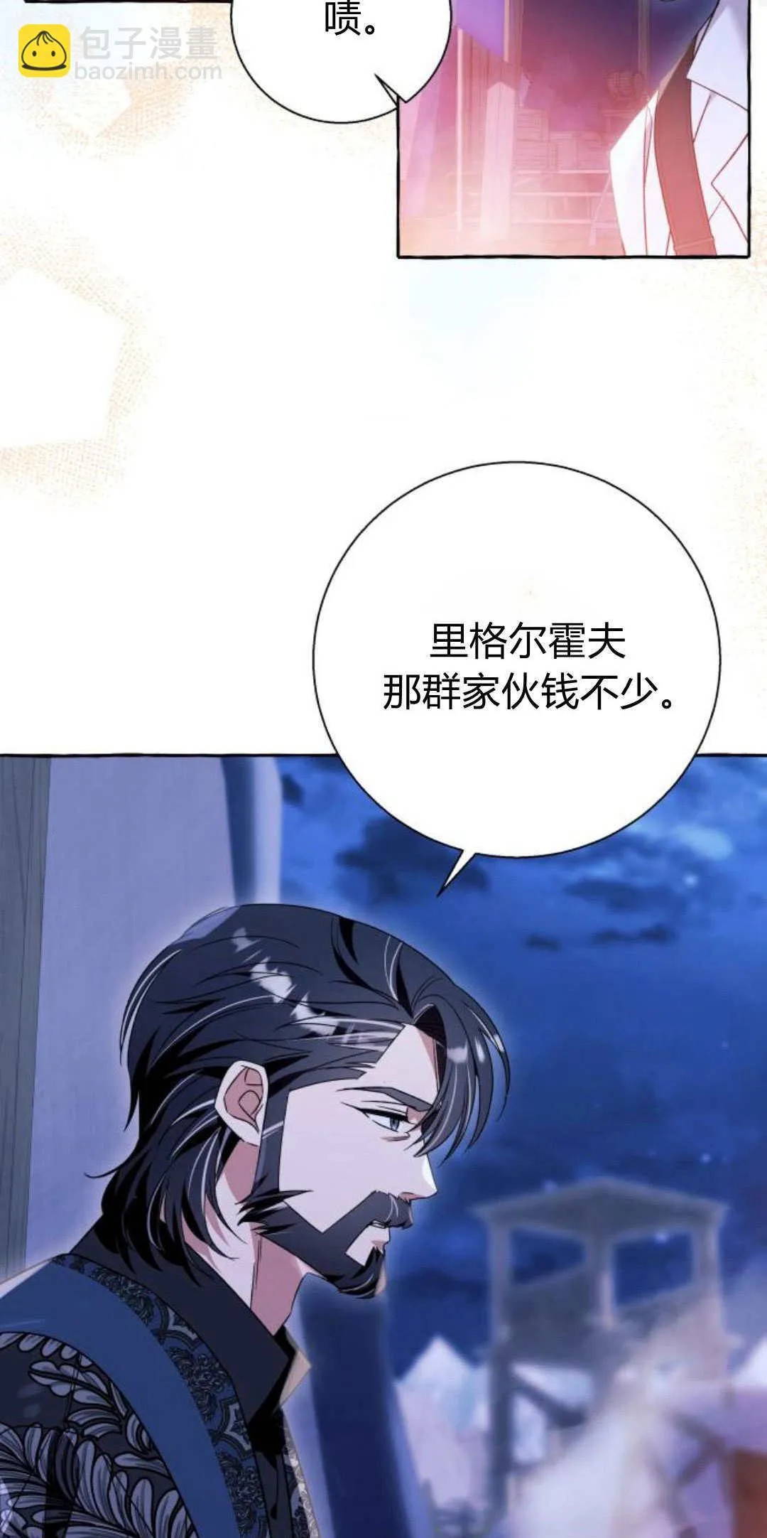 第67话 第44页