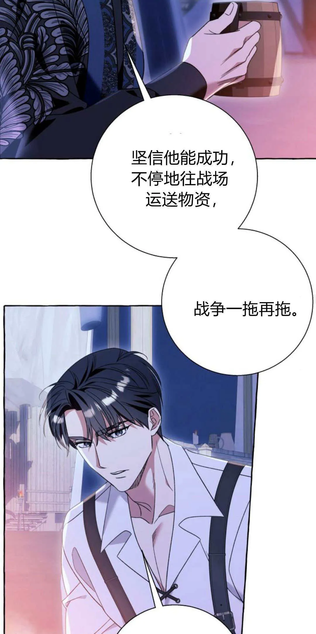 第67话 第45页