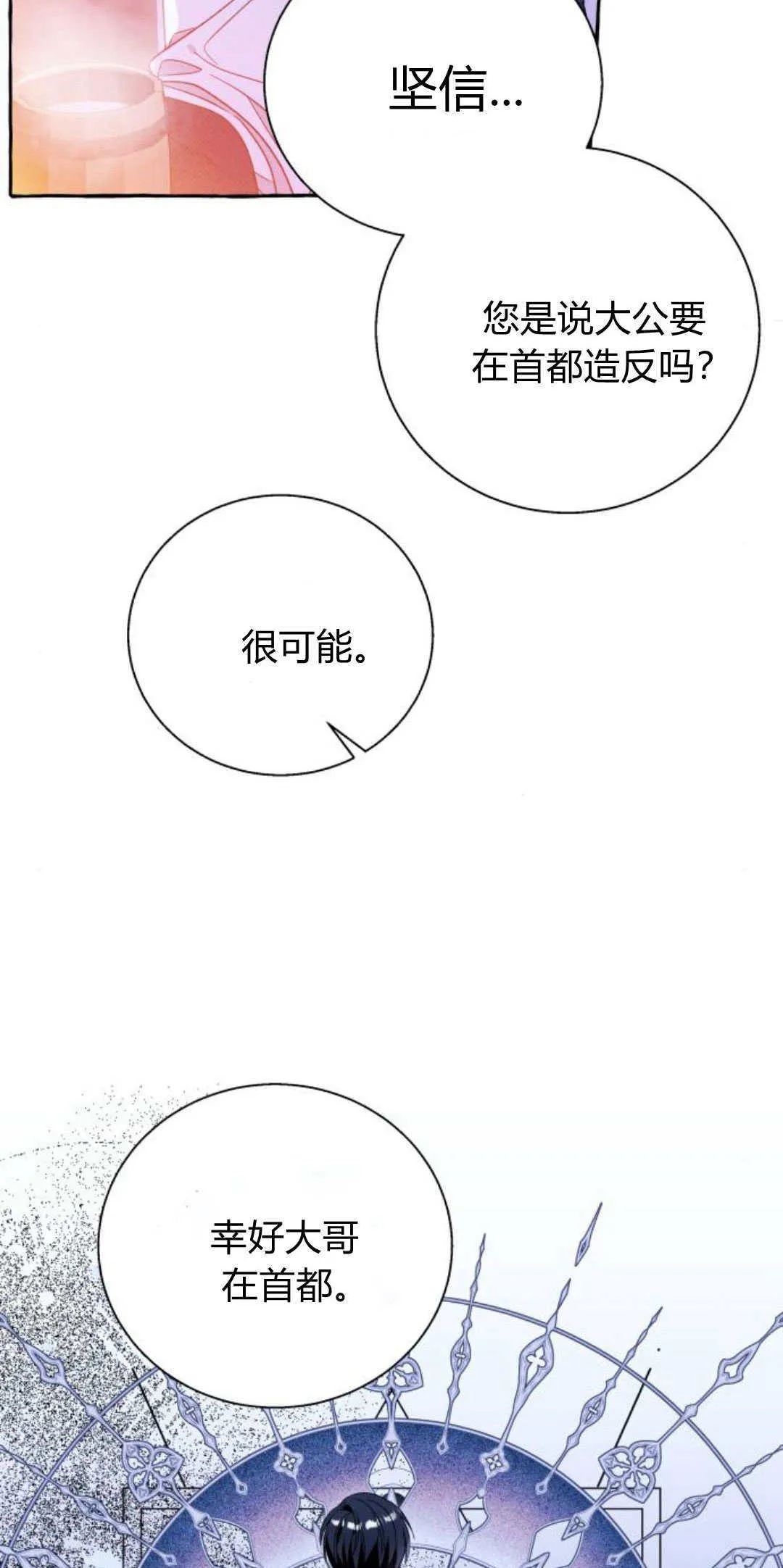 第67话 第46页