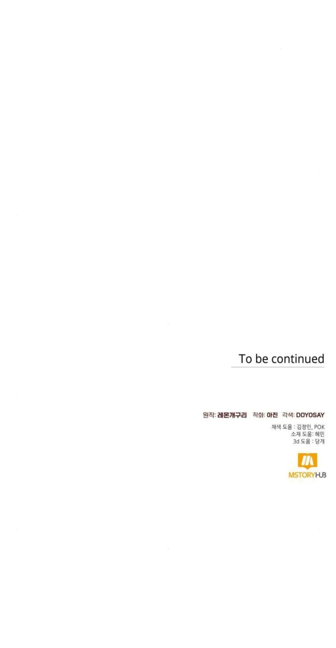 第67话 第50页
