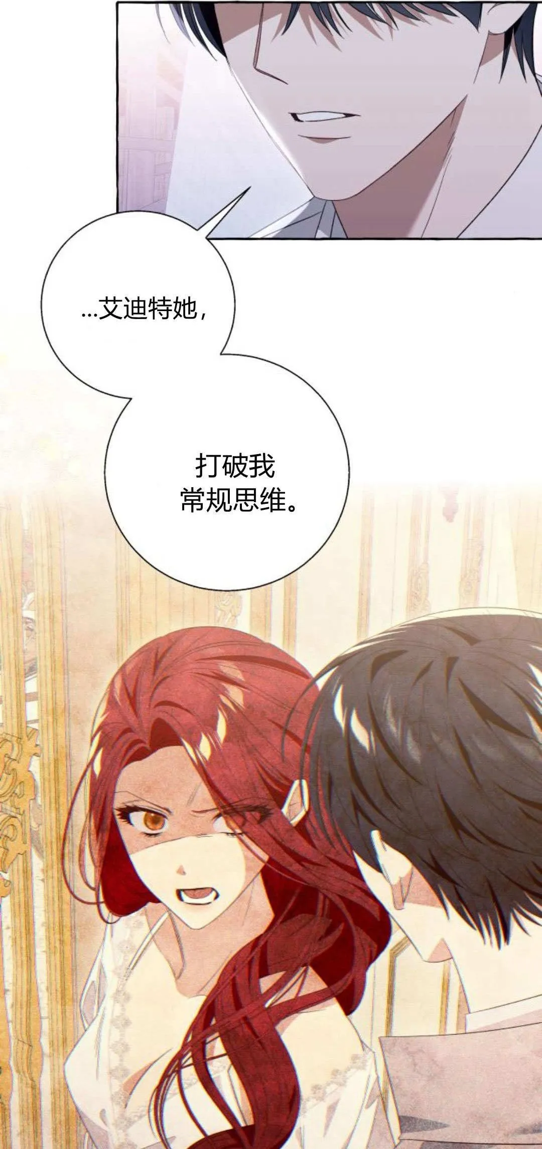 第68话 第2页