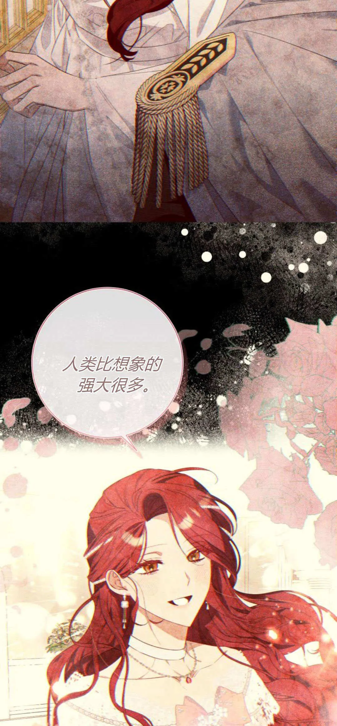 第68话 第3页