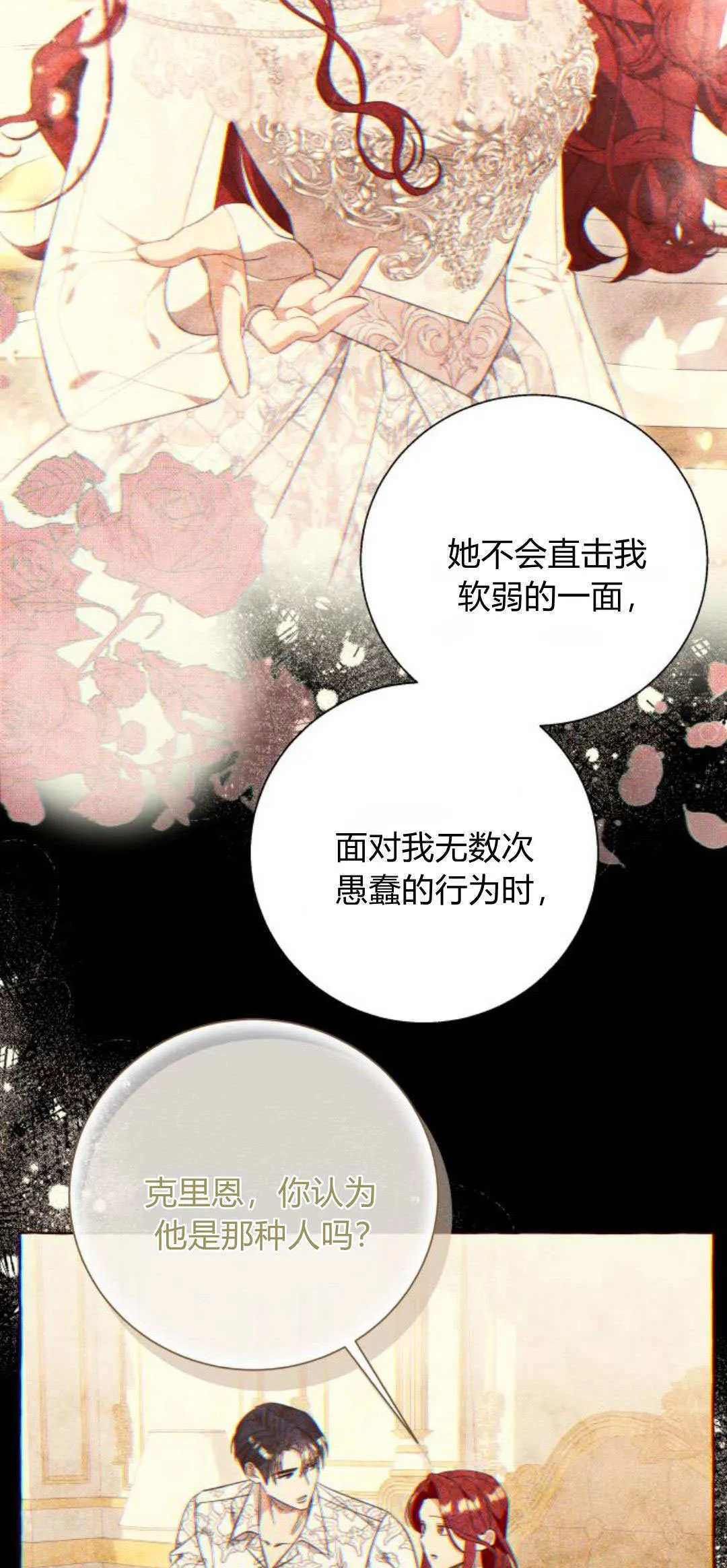 第68话 第4页