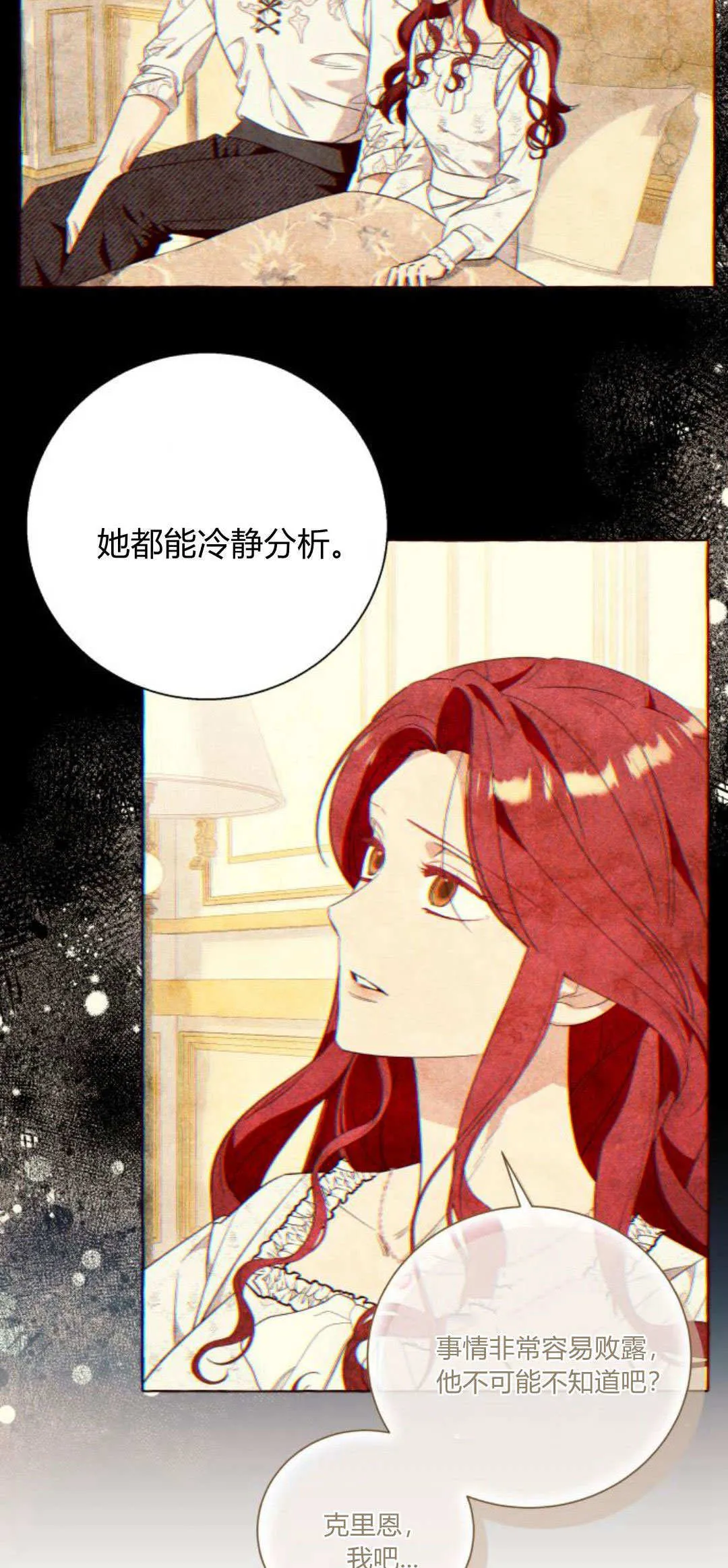 第68话 第5页