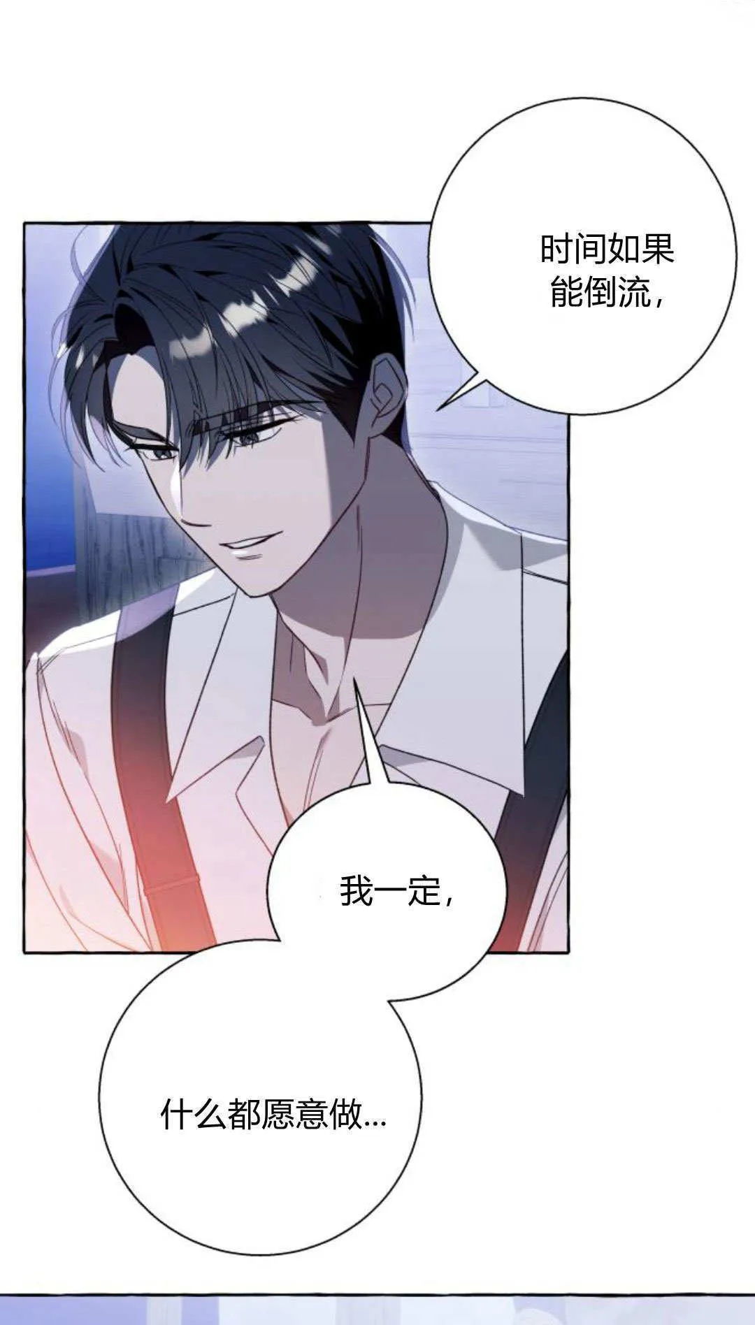 第68话 第11页