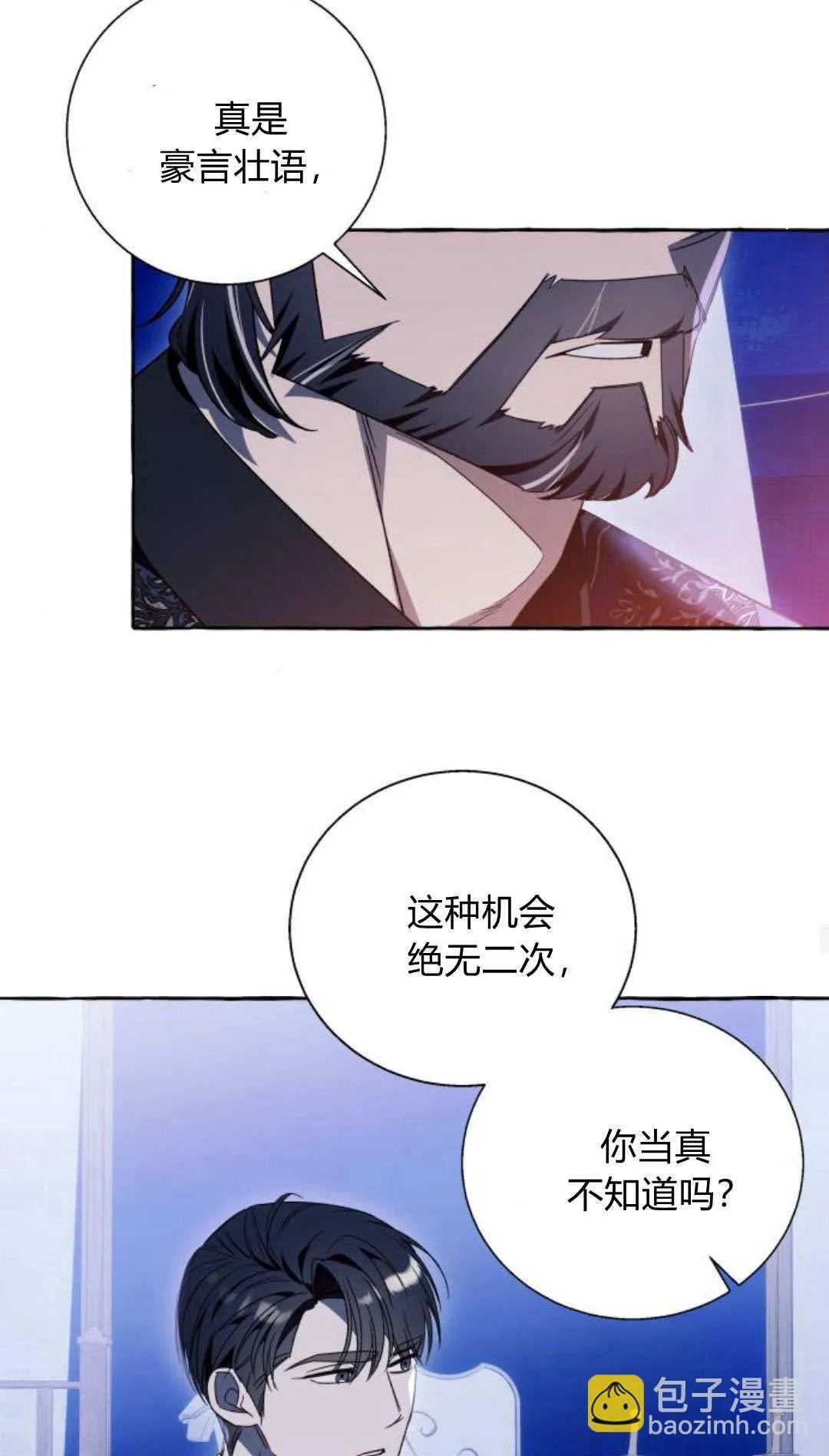 第68话 第13页