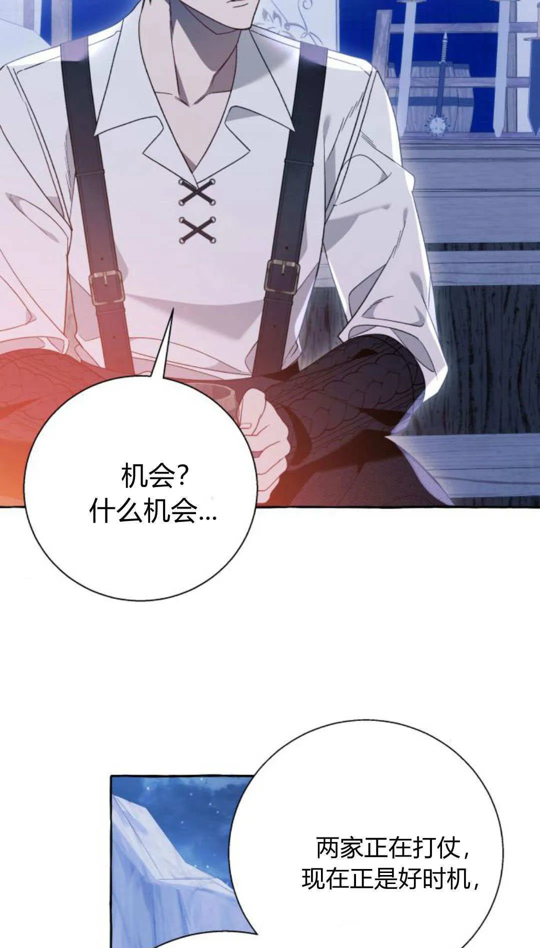 第68话 第14页