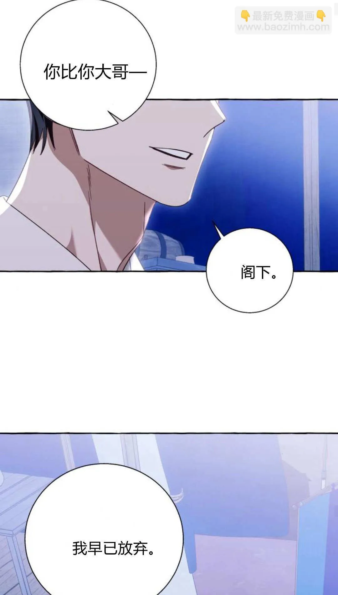 第68话 第17页