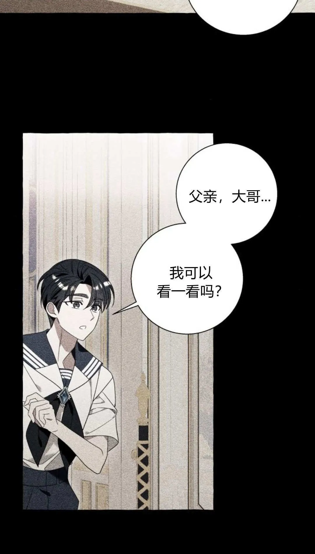 第68话 第20页