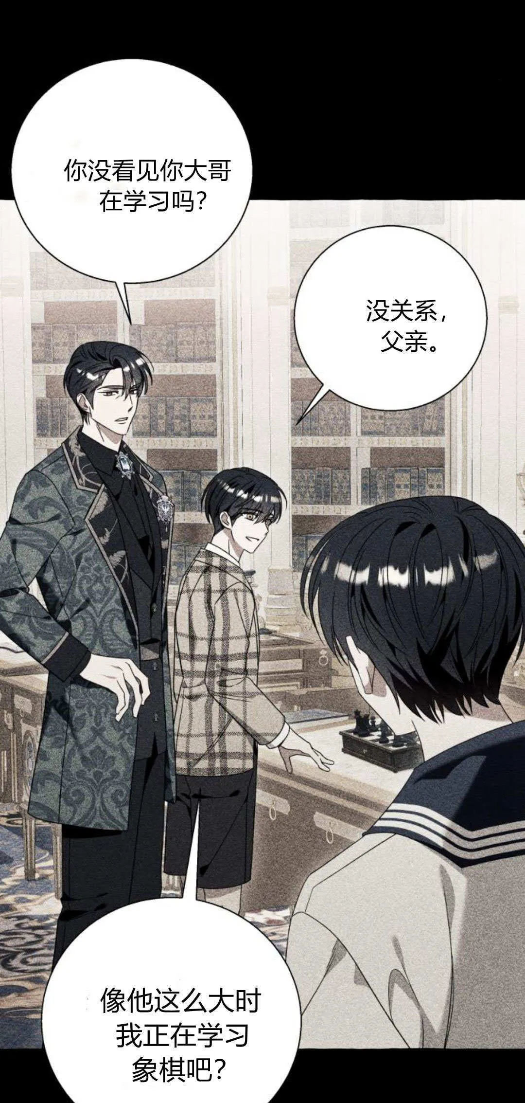 第68话 第21页