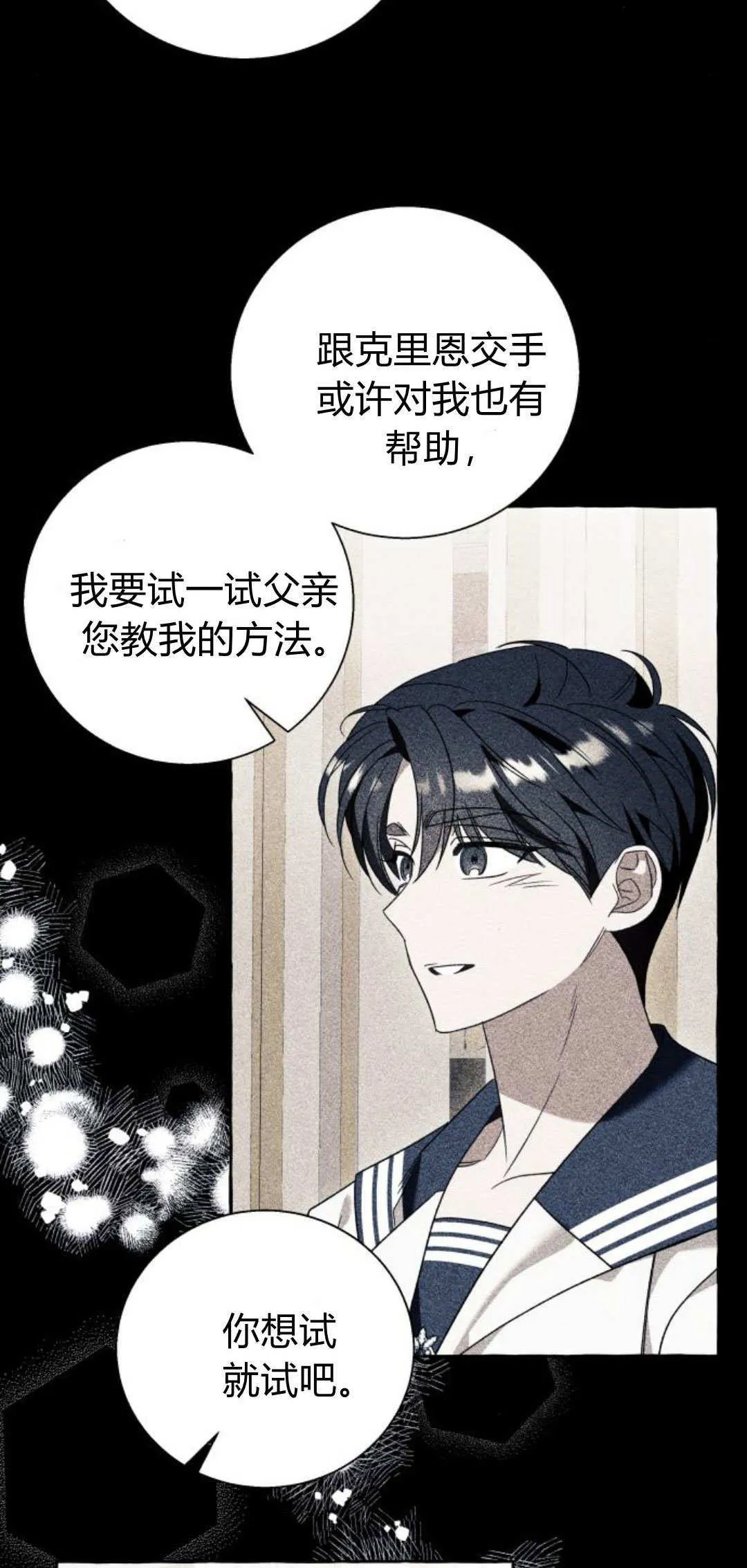 第68话 第22页