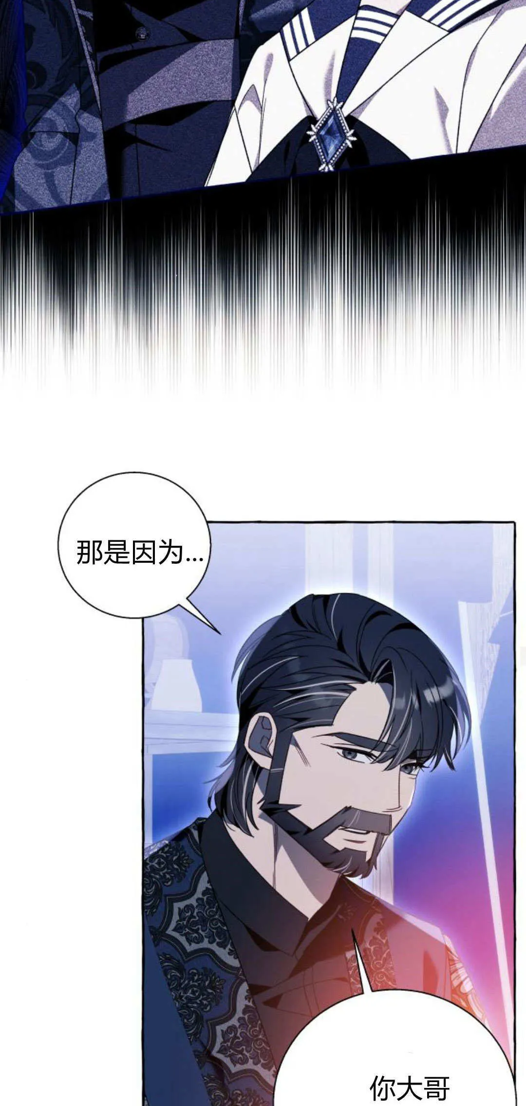 第68话 第27页