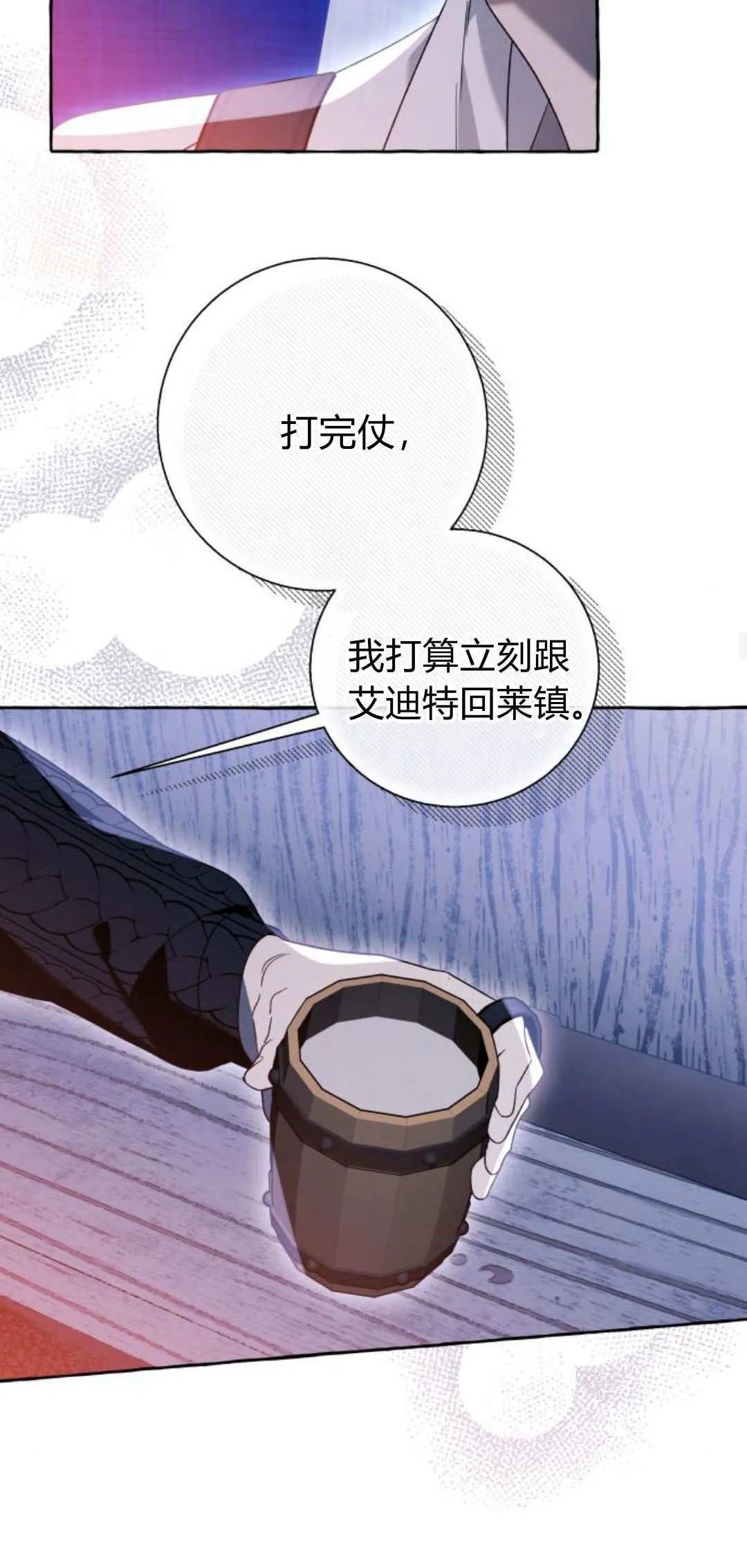 第68话 第30页