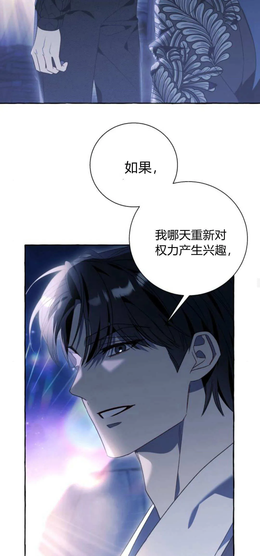 第68话 第33页
