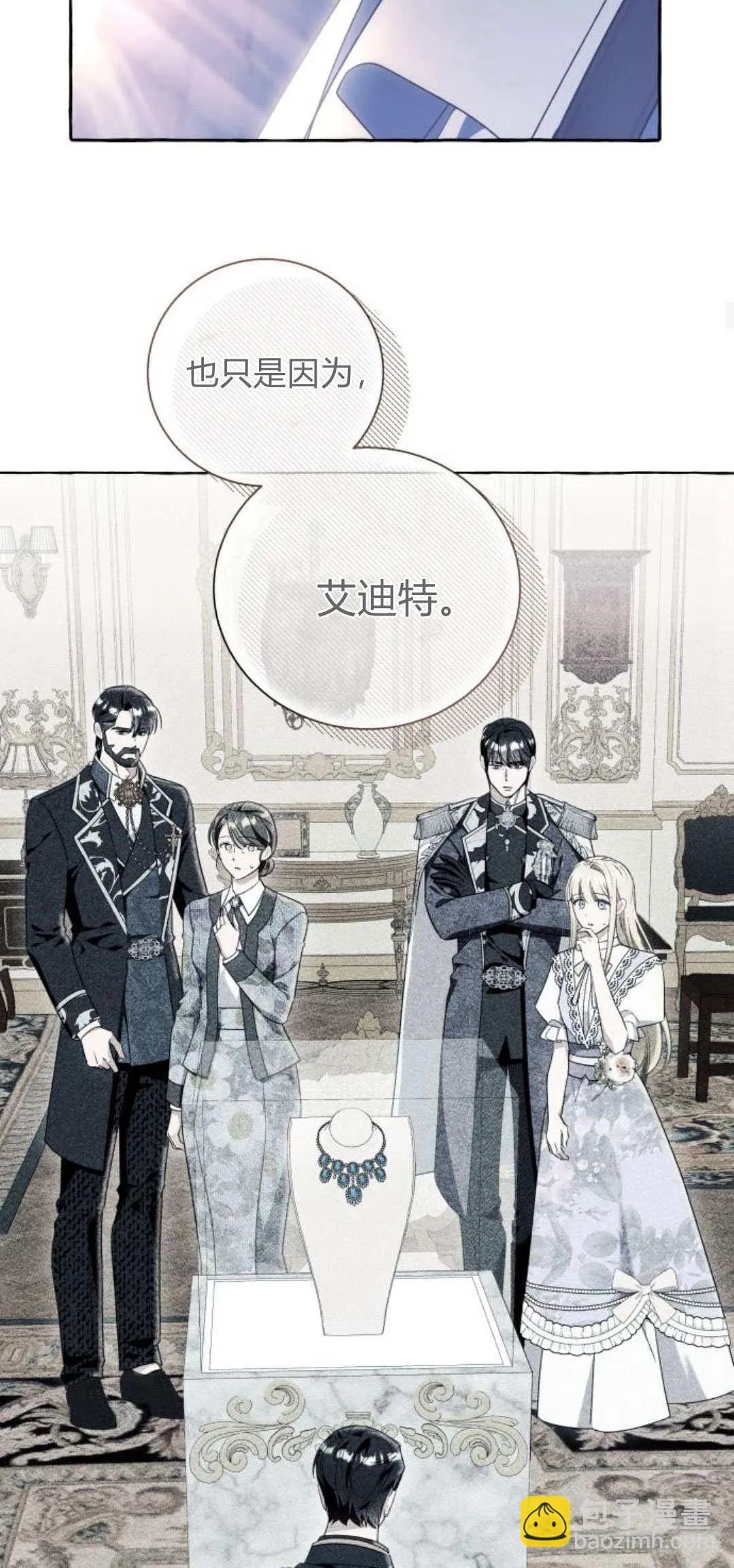 第68话 第34页