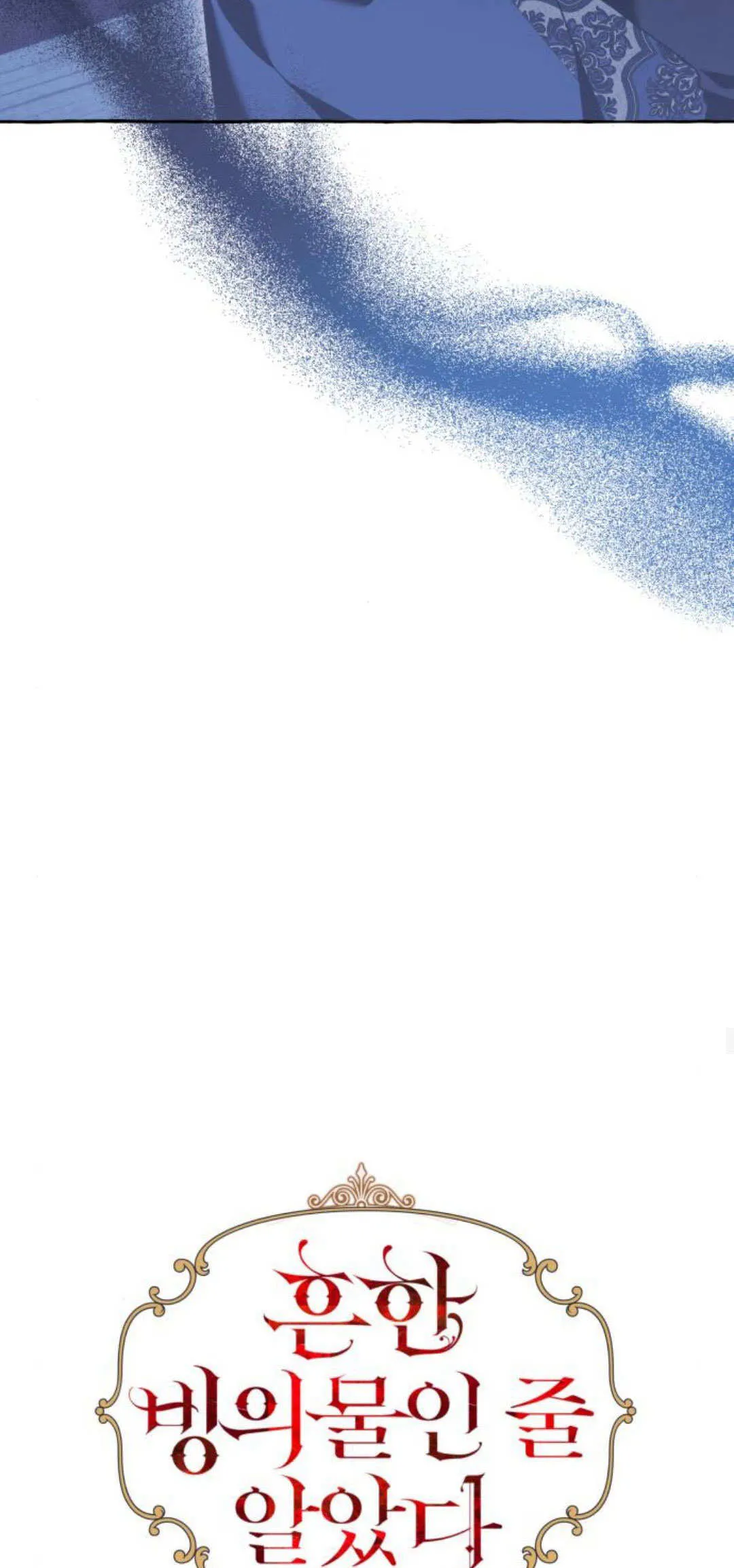 第68话 第37页