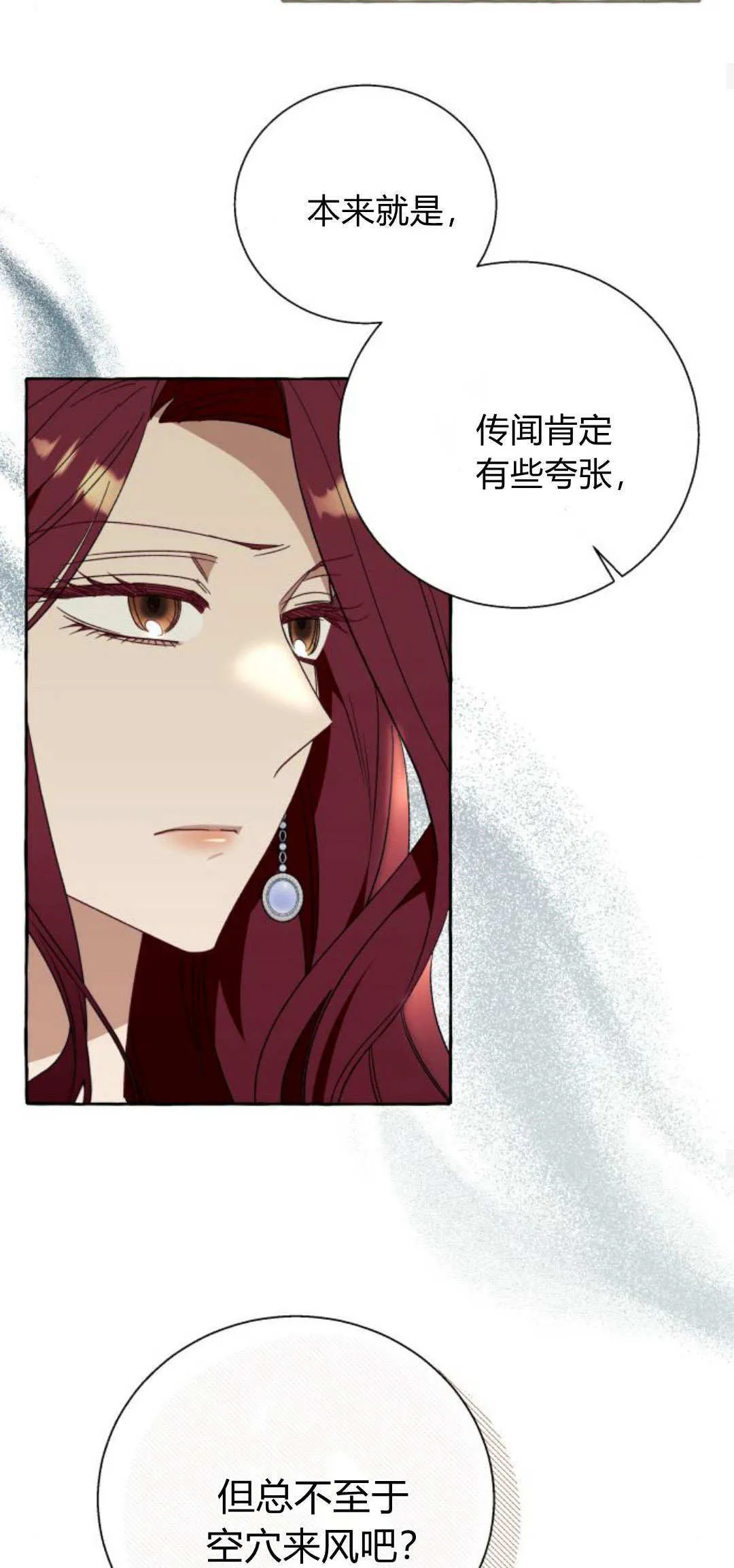 第68话 第39页