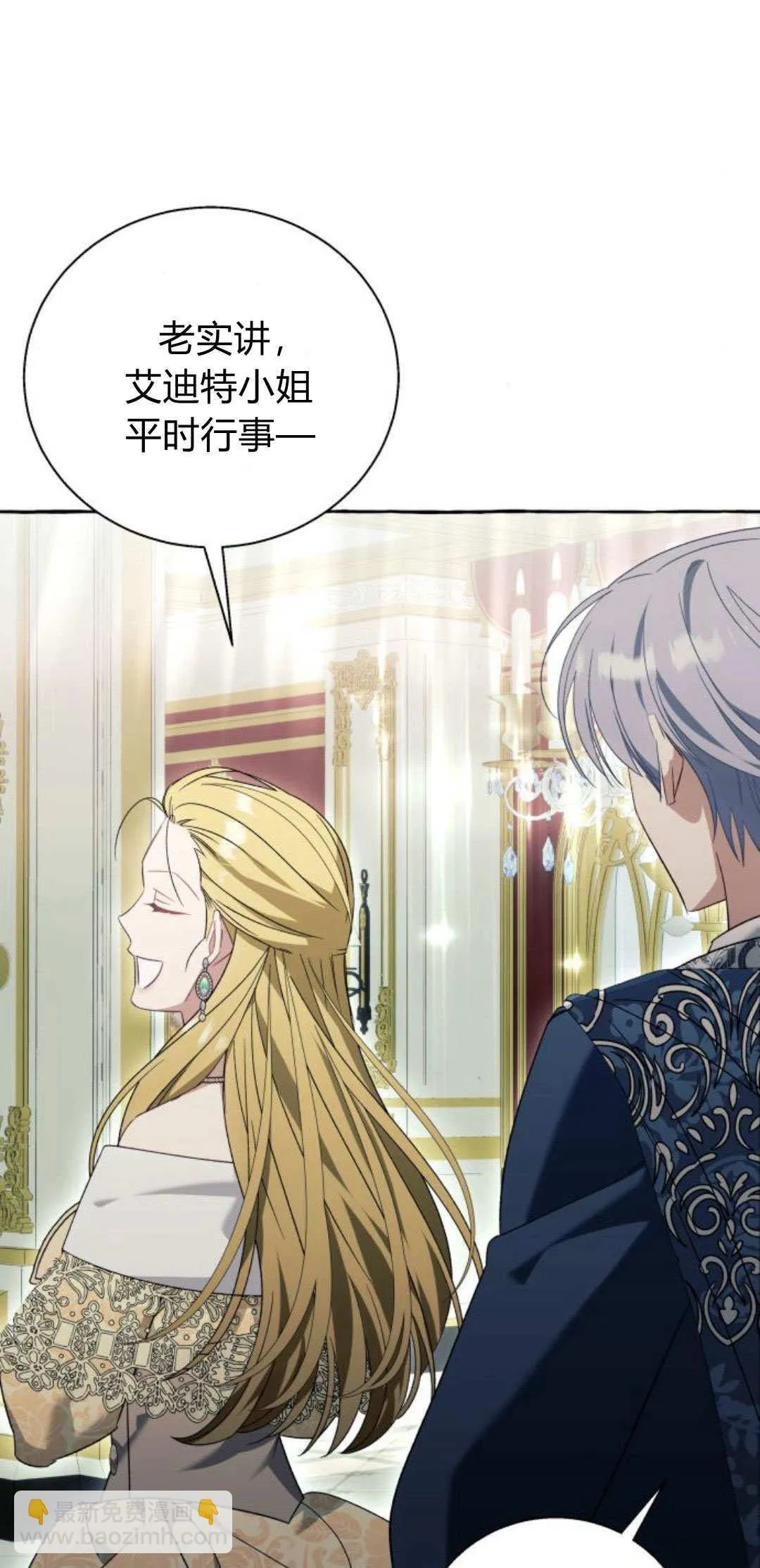 第68话 第41页