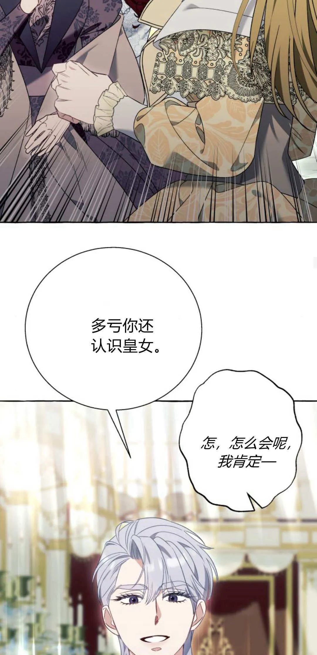 第68话 第44页