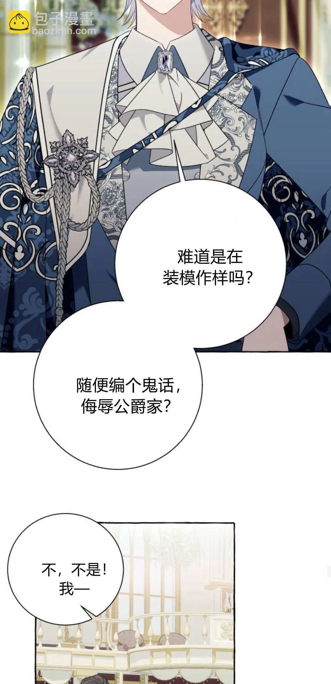 第68话 第45页