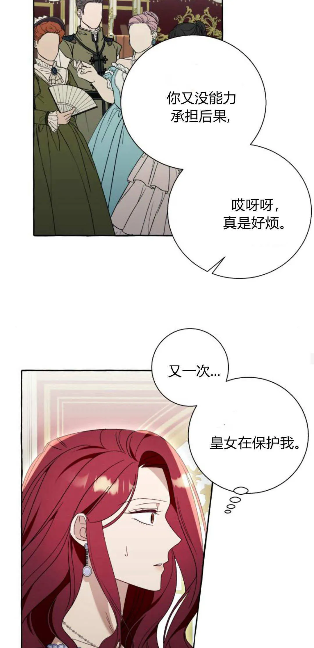 第68话 第46页