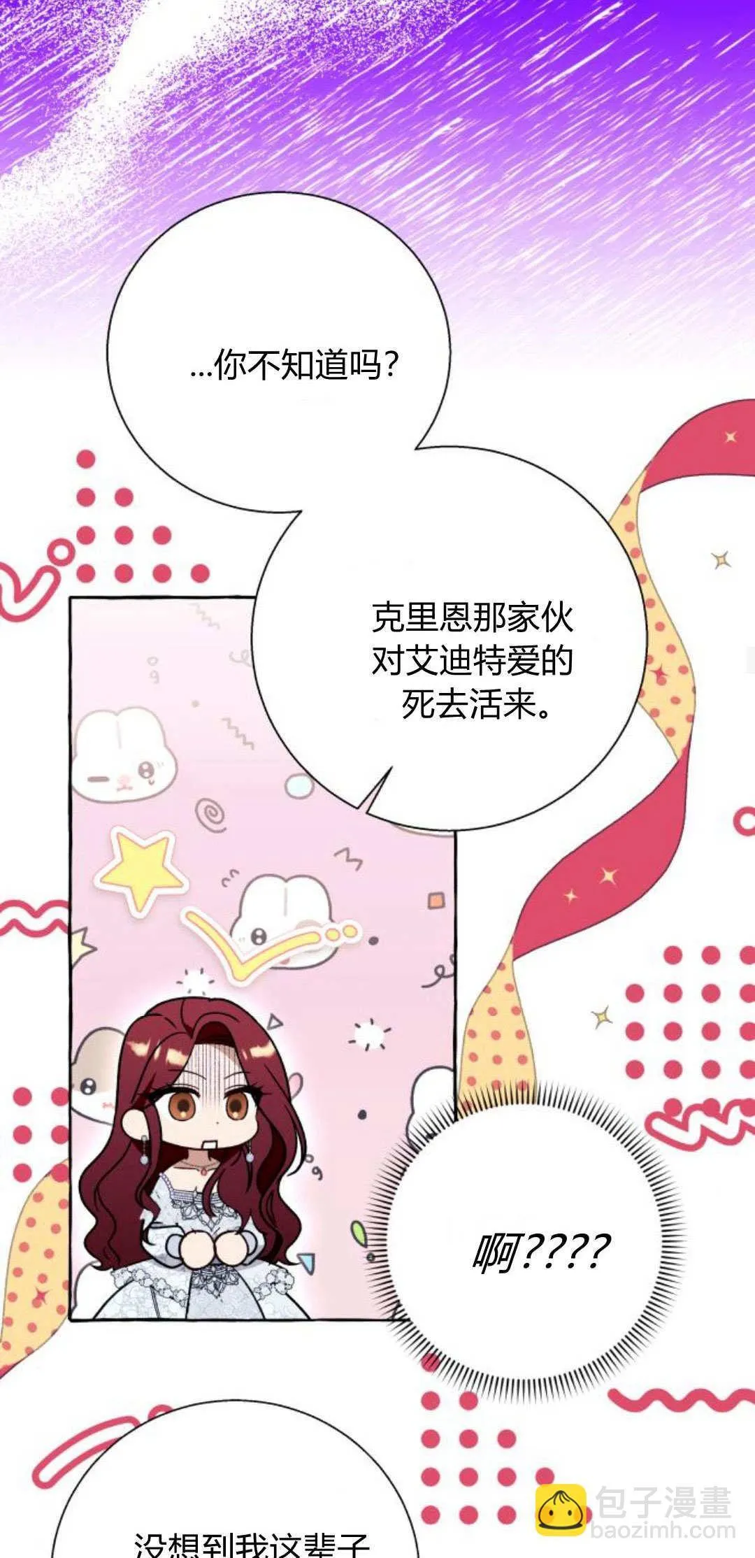 第68话 第49页