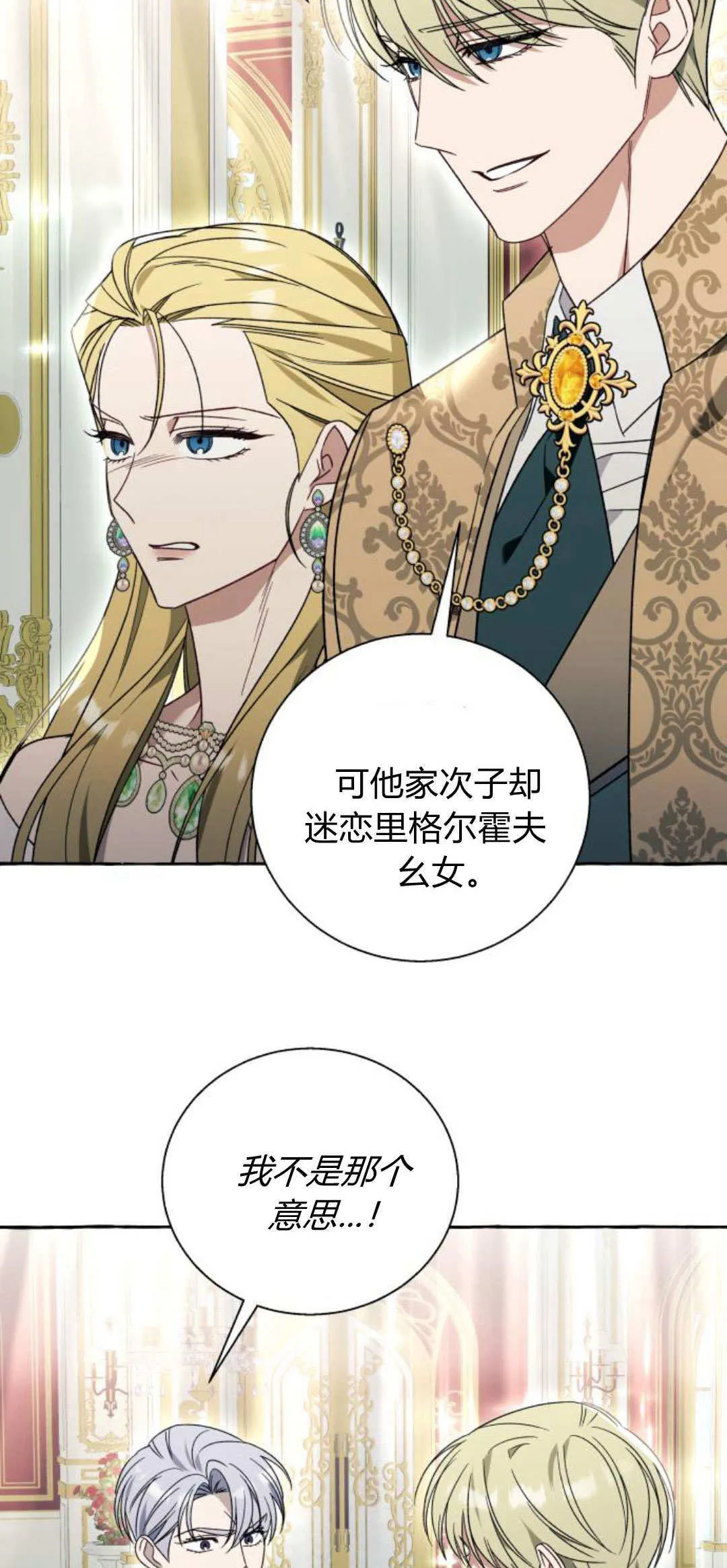 第68话 第56页