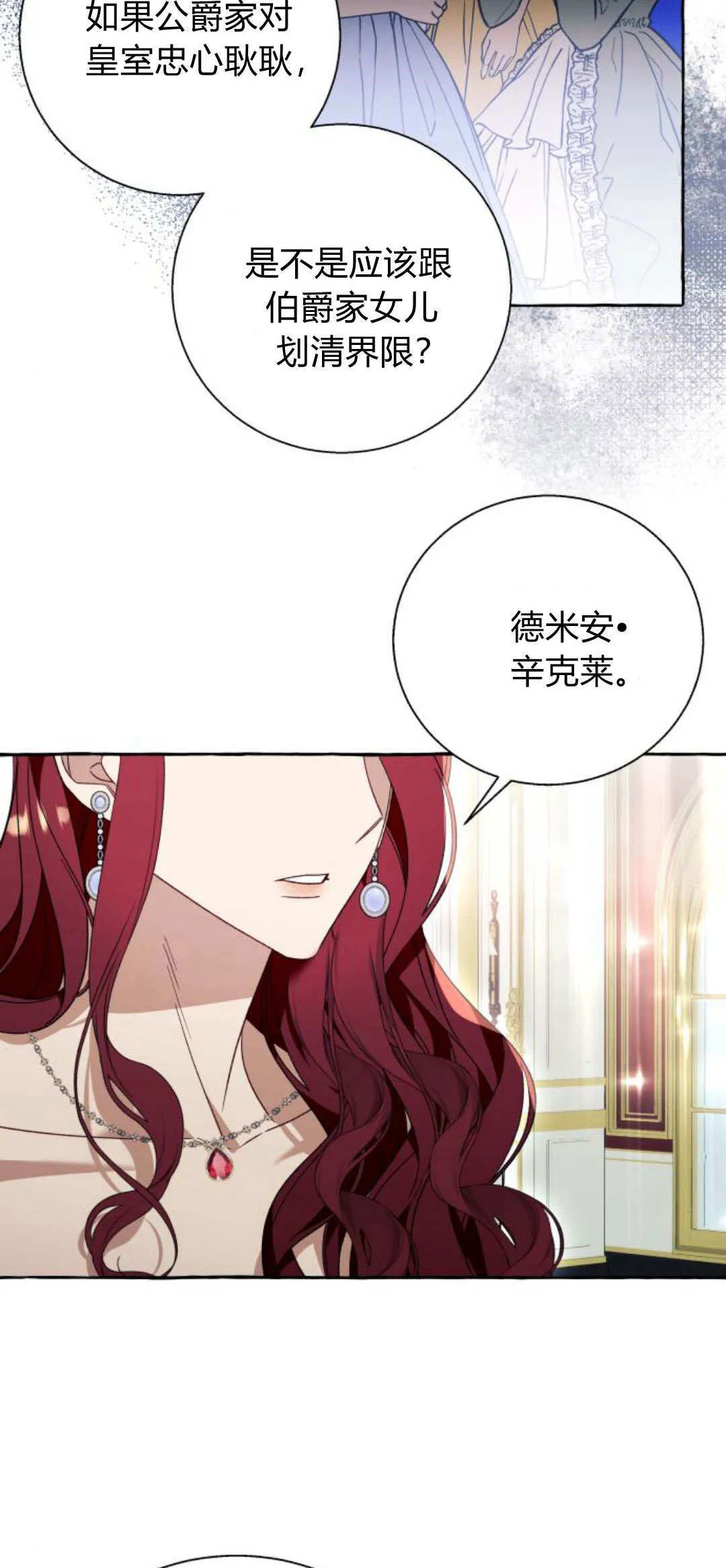 第68话 第58页