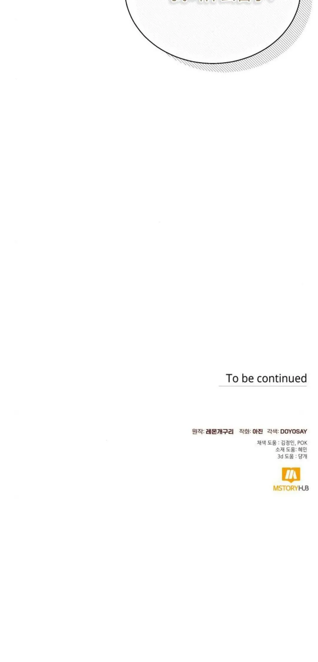 第68话 第60页