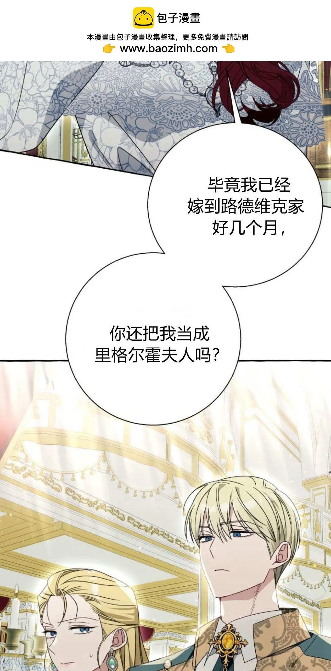 第69话 第2页