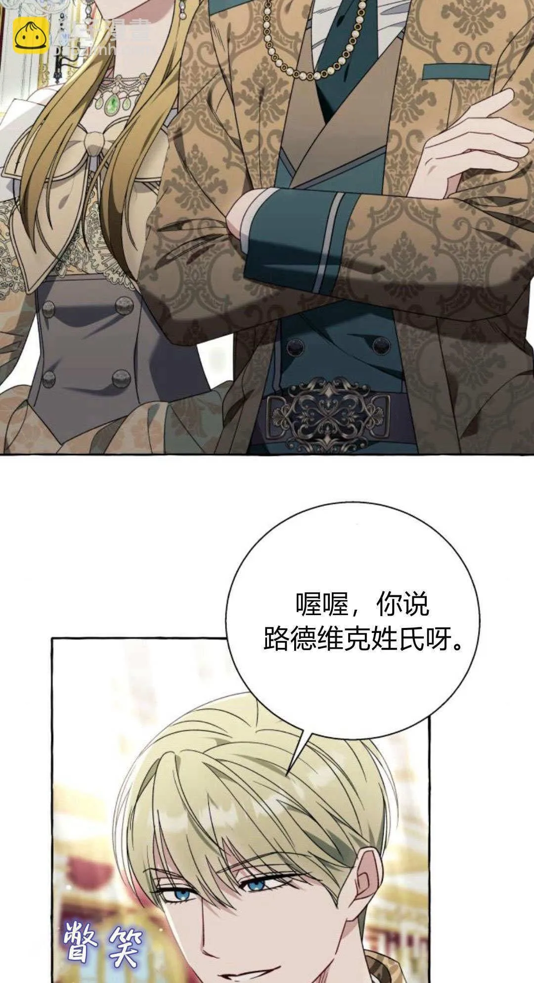 第69话 第3页