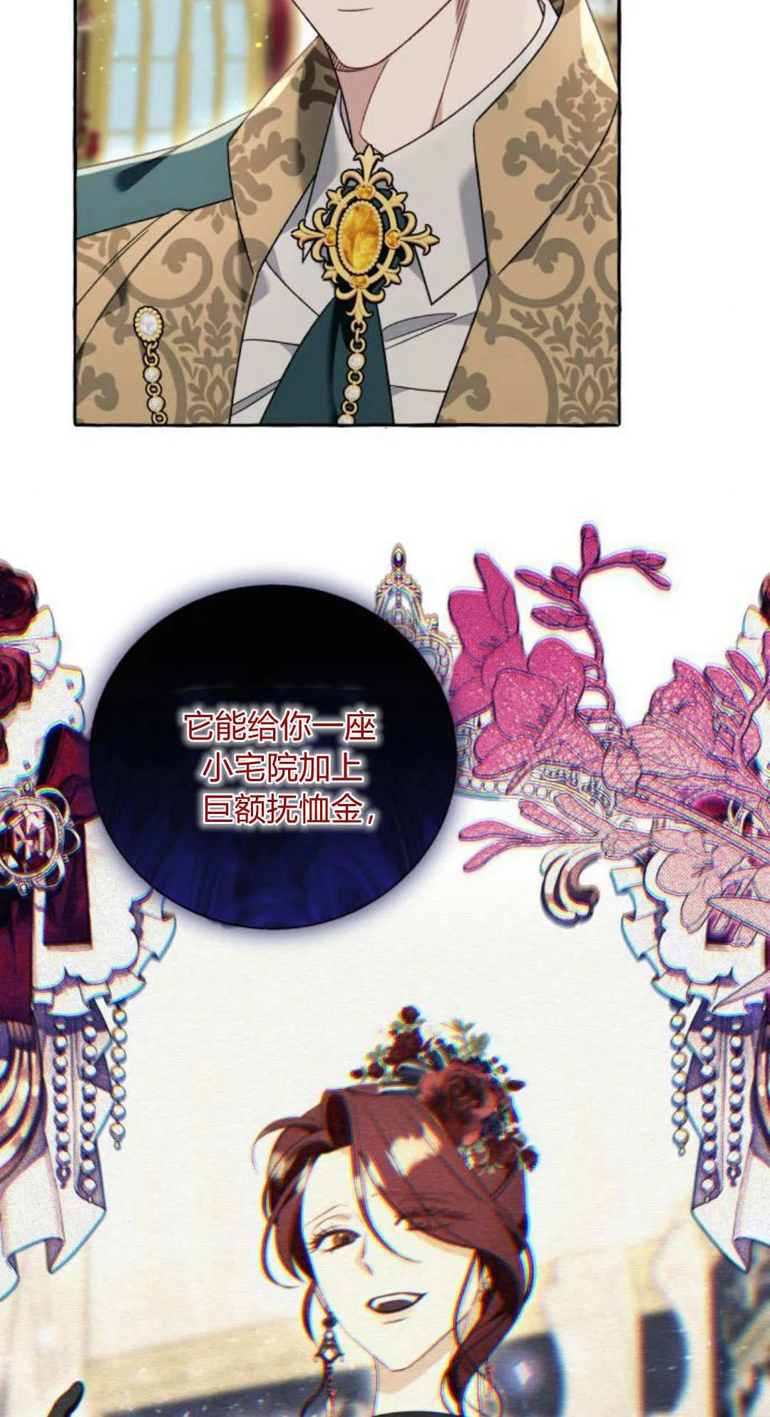 第69话 第4页
