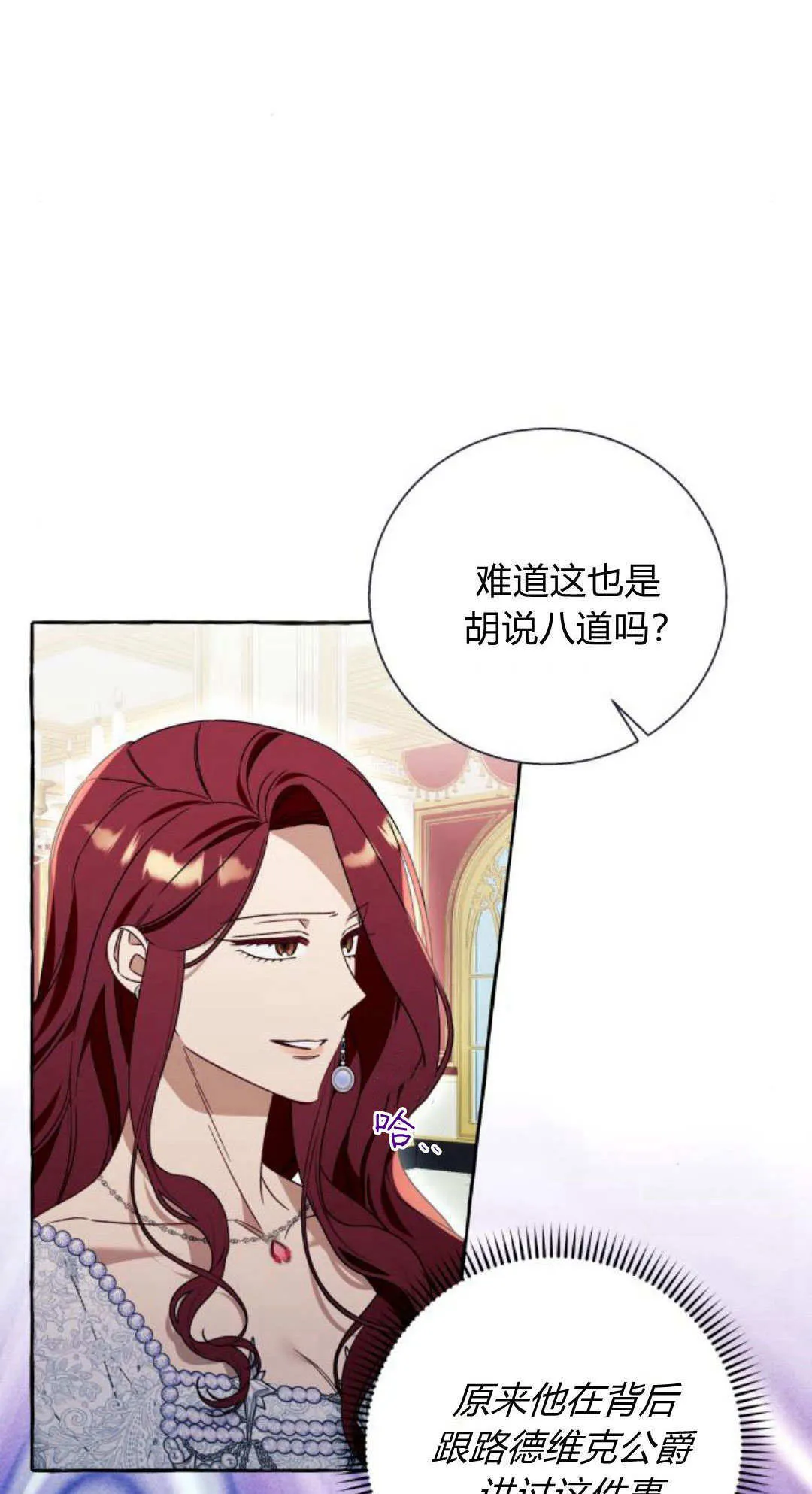 第69话 第6页