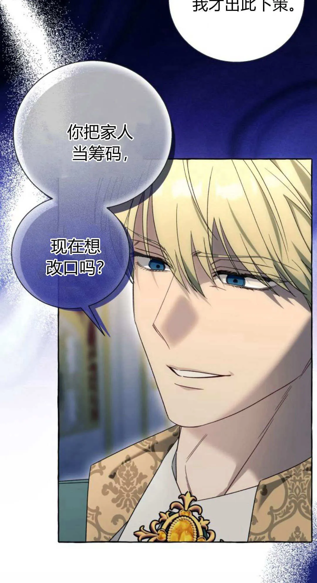 第69话 第9页