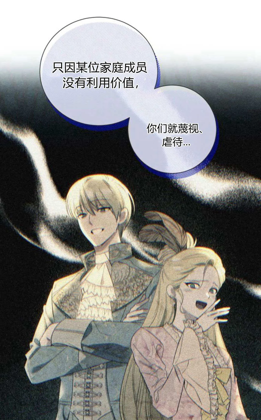 第69话 第11页