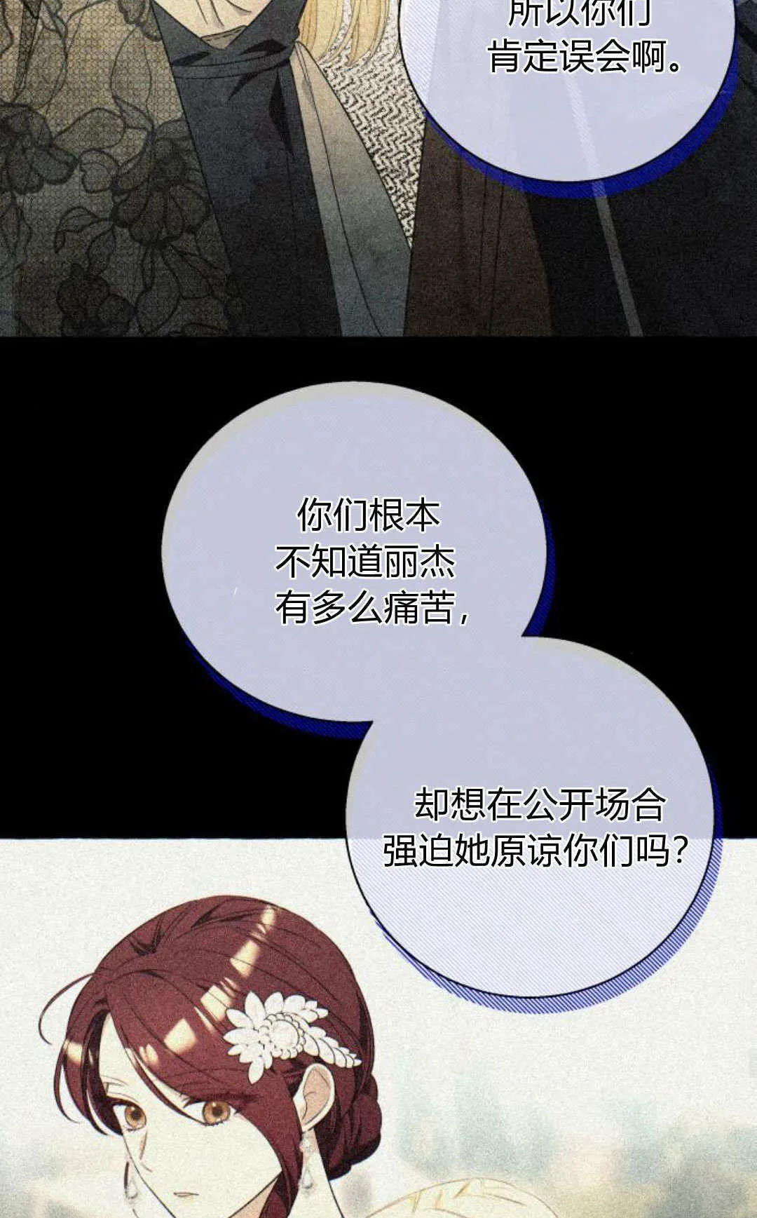 第69话 第14页