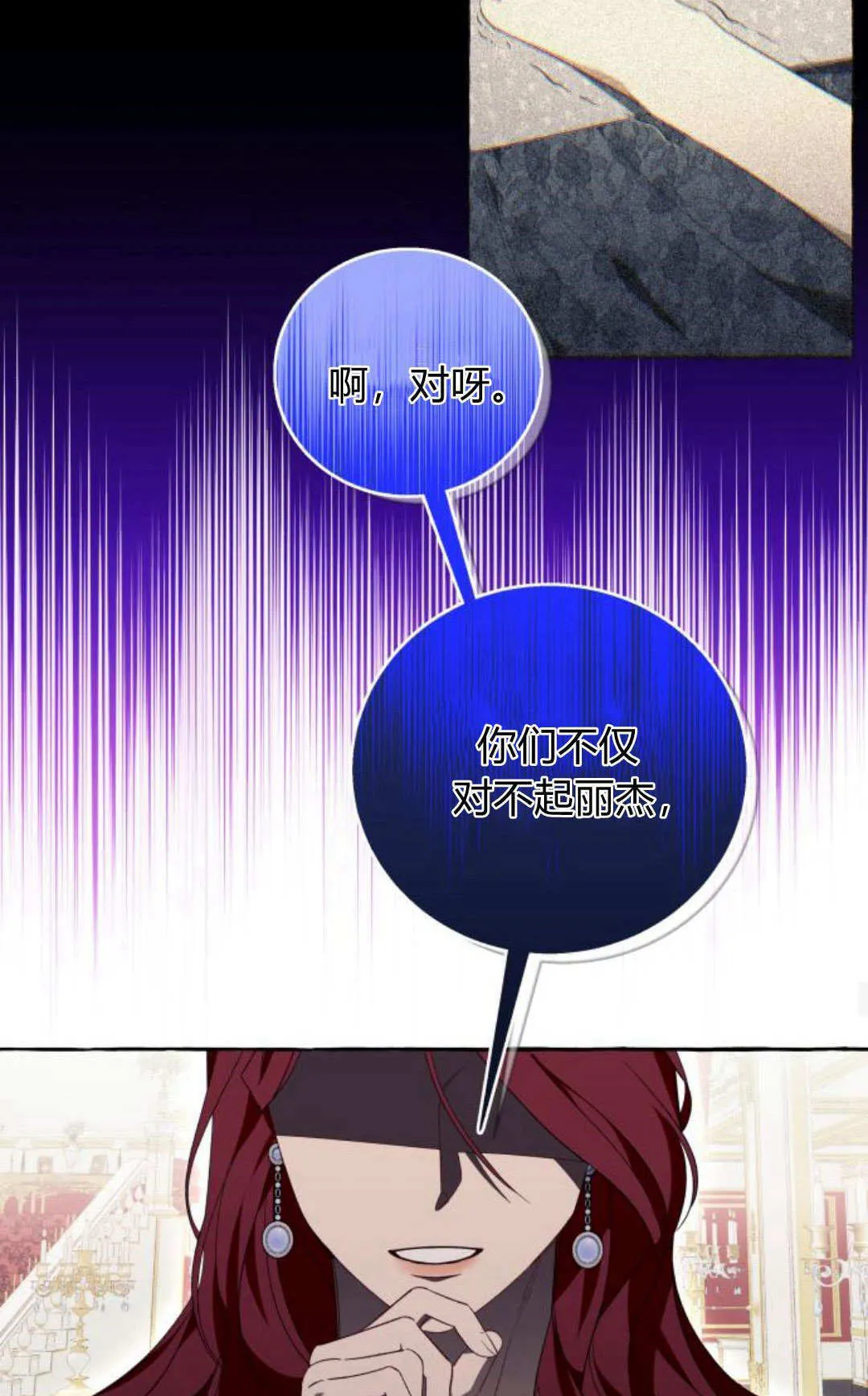 第69话 第16页