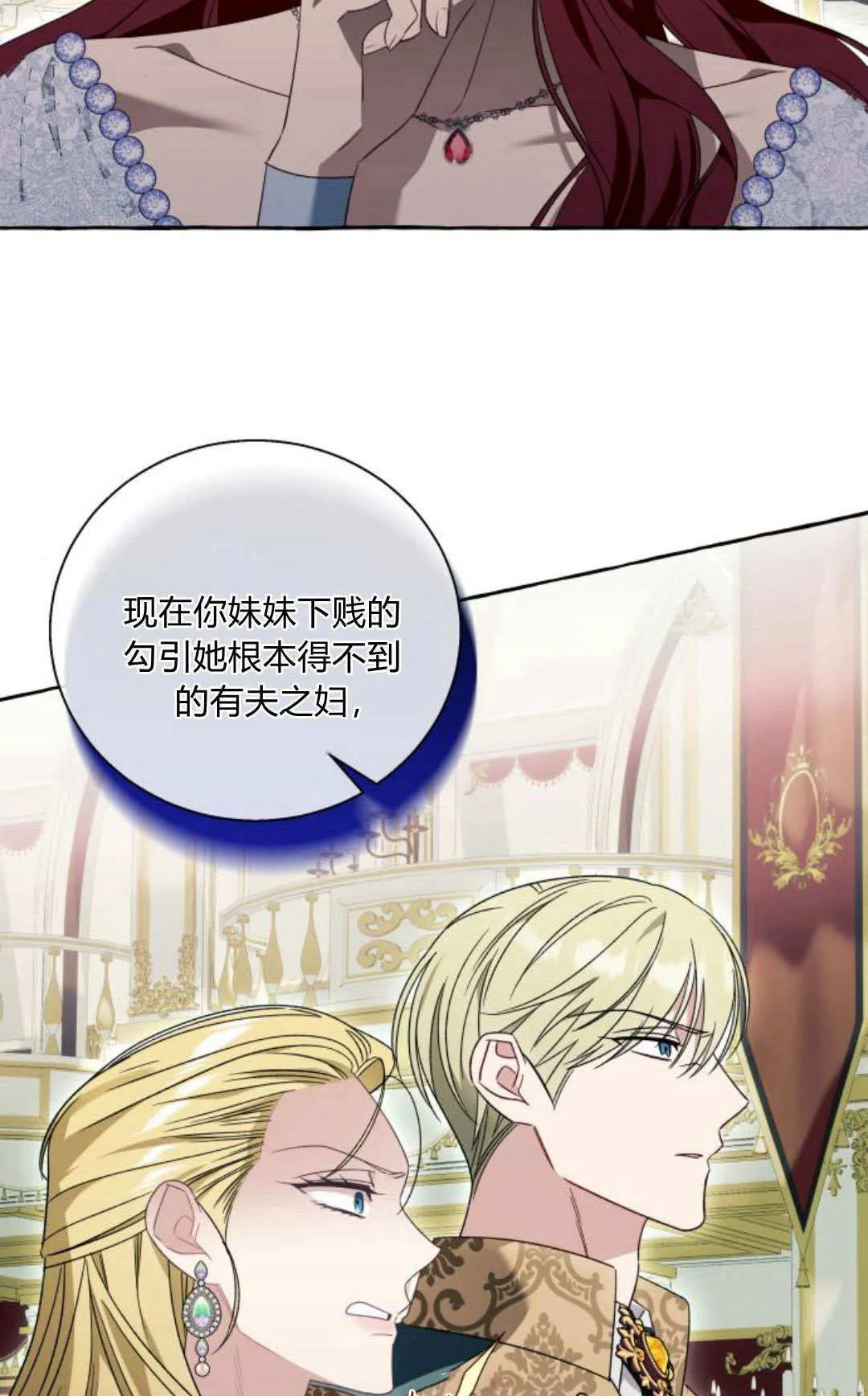 第69话 第17页