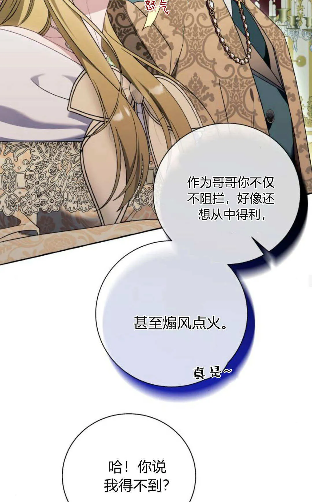 第69话 第18页
