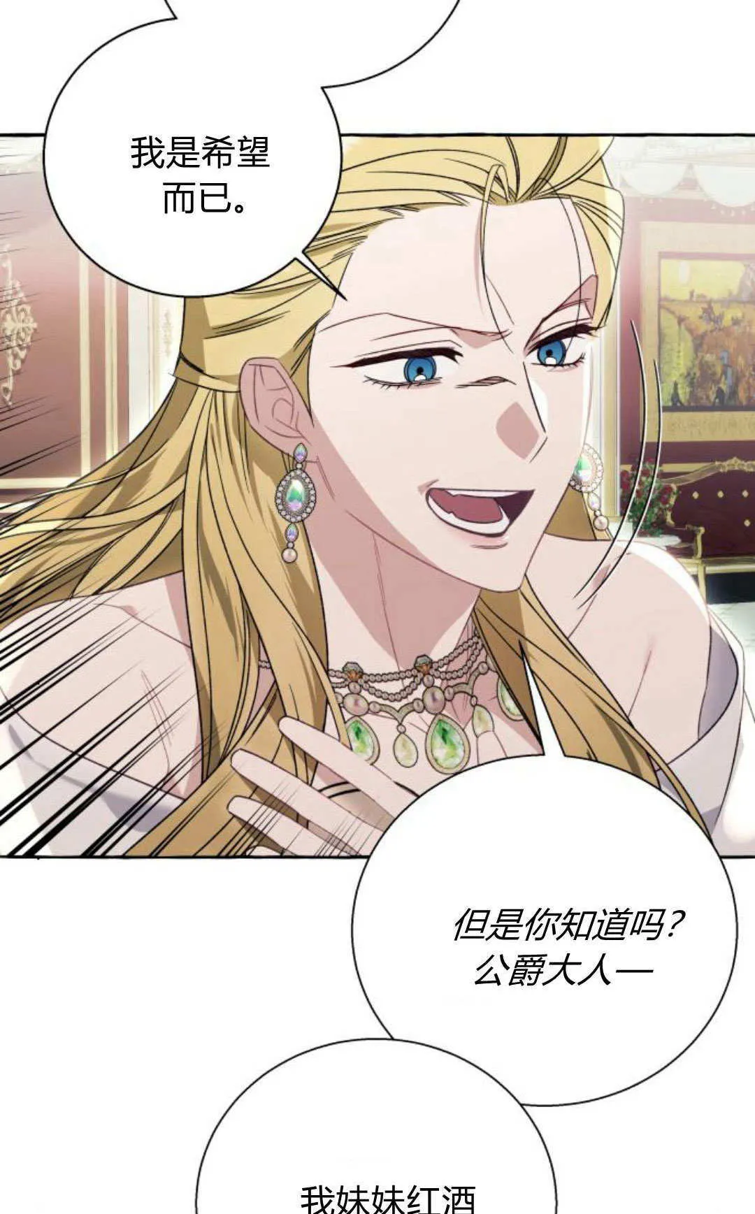 第69话 第19页