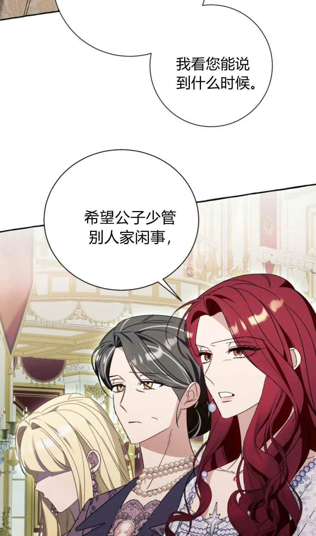 第69话 第22页