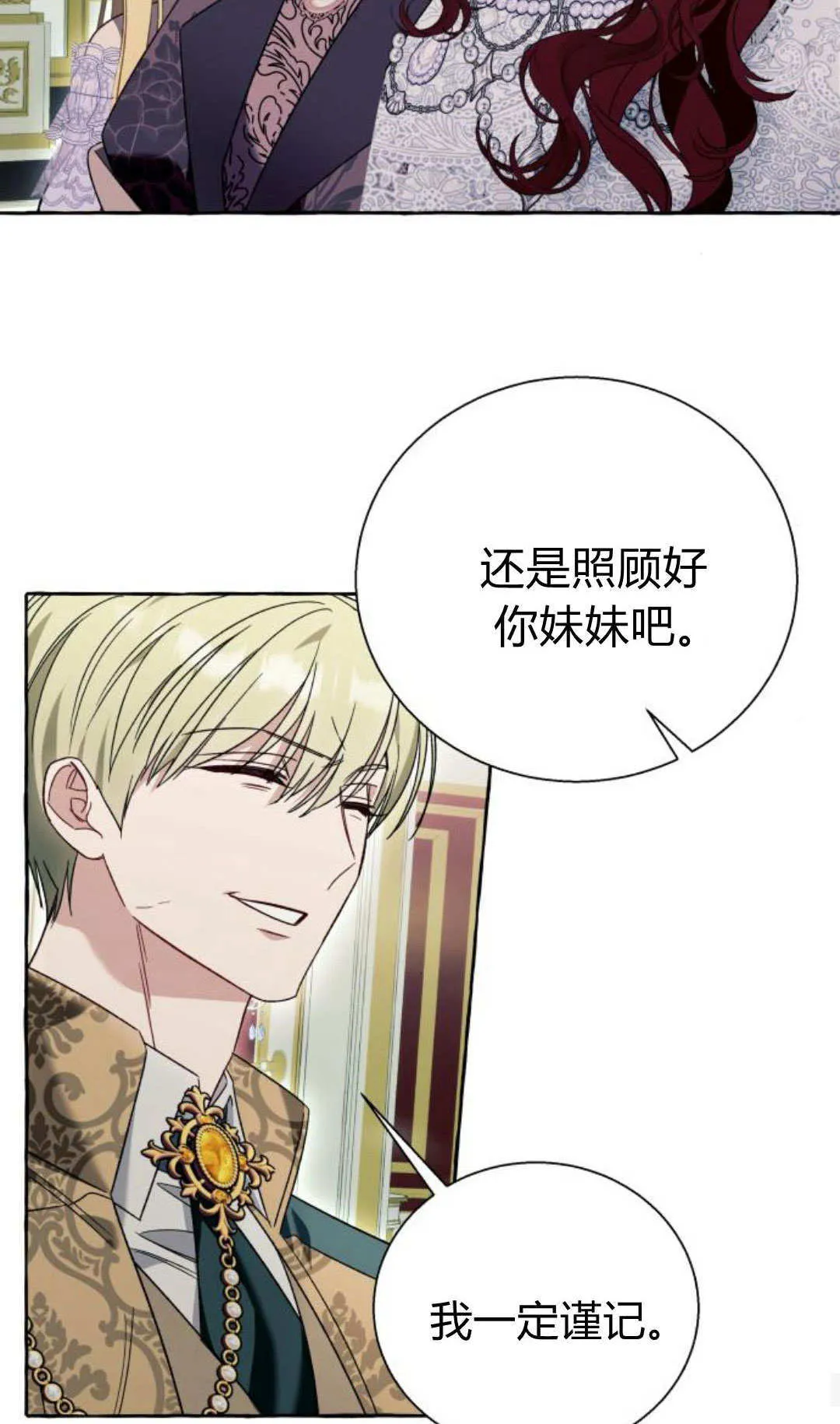 第69话 第23页
