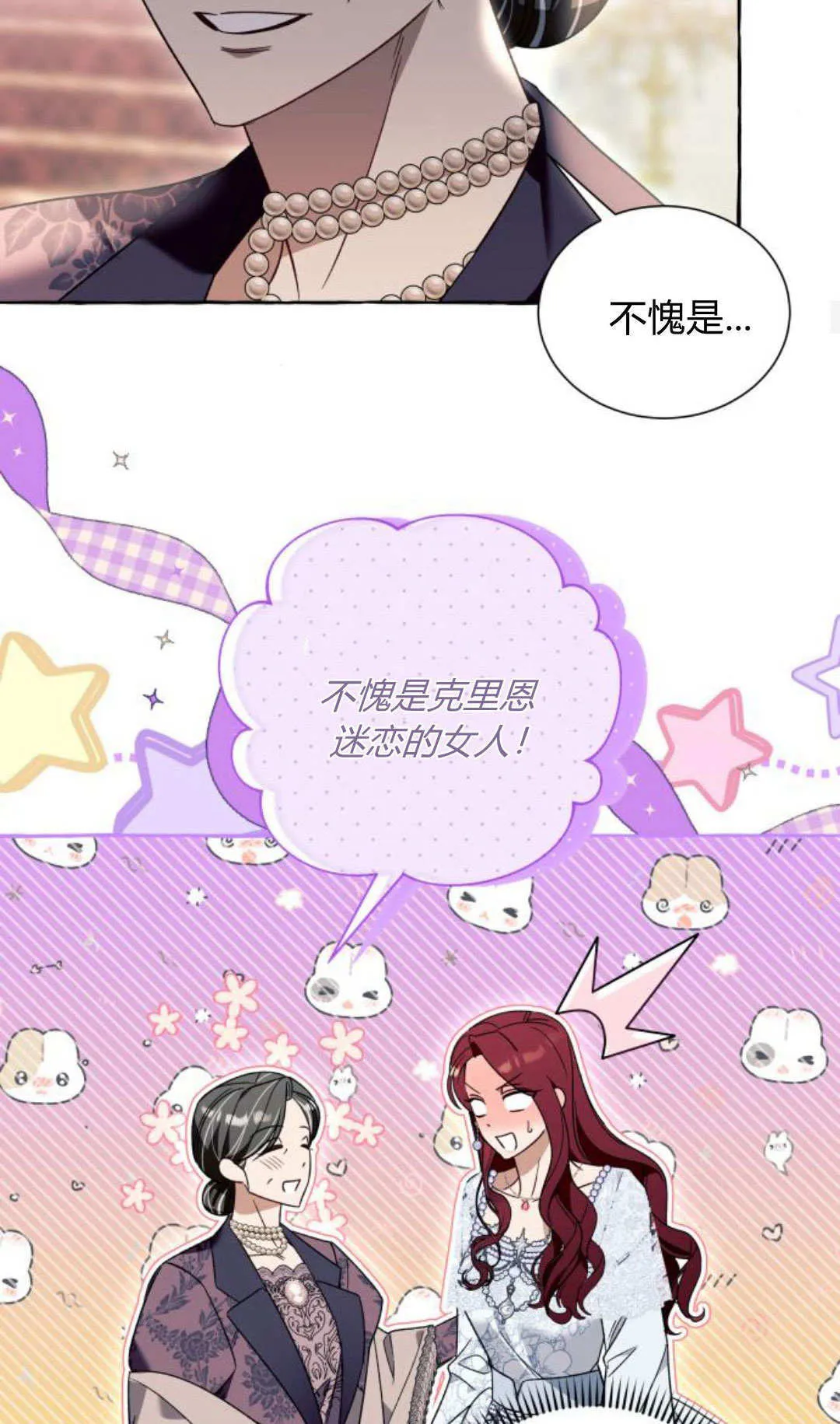 第69话 第29页
