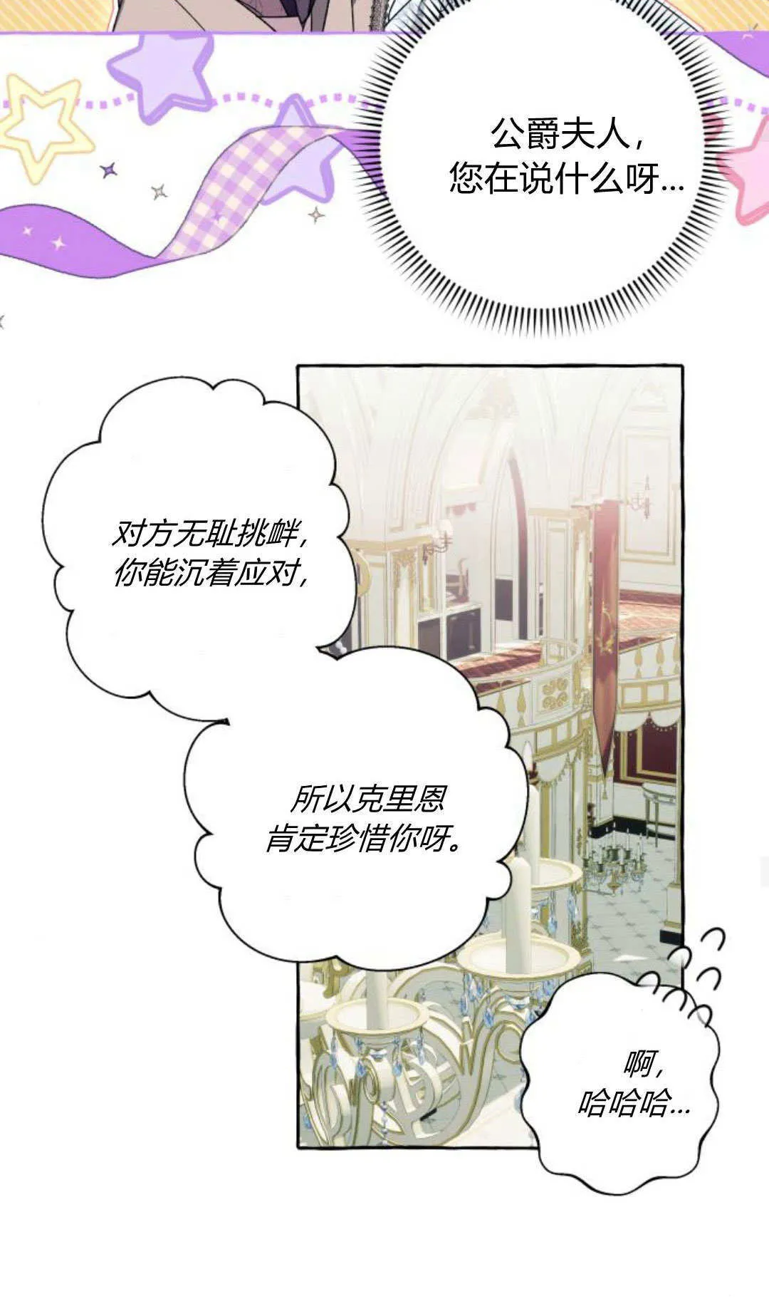 第69话 第30页