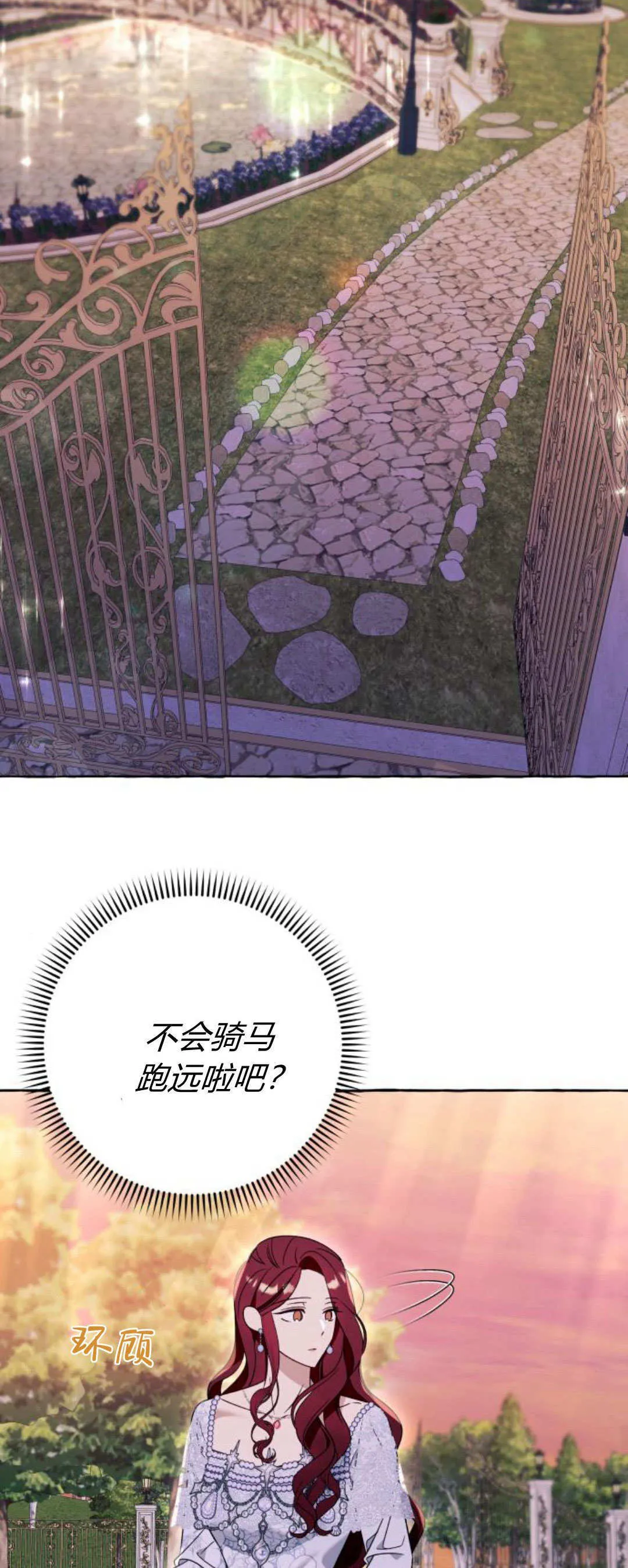 第69话 第34页