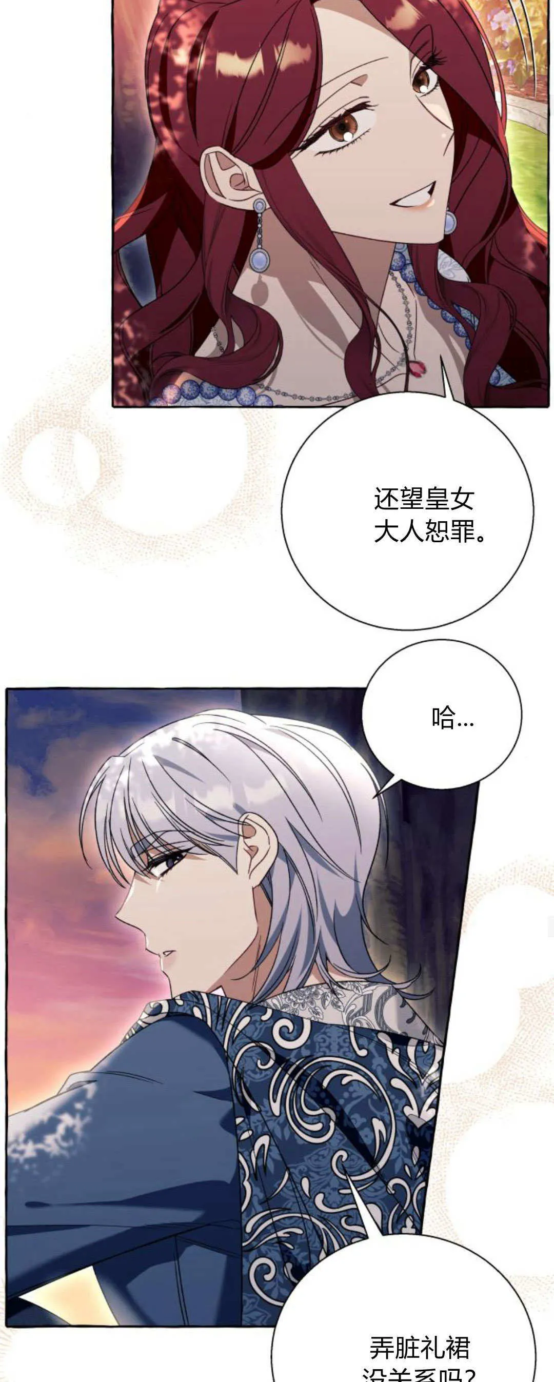 第69话 第39页