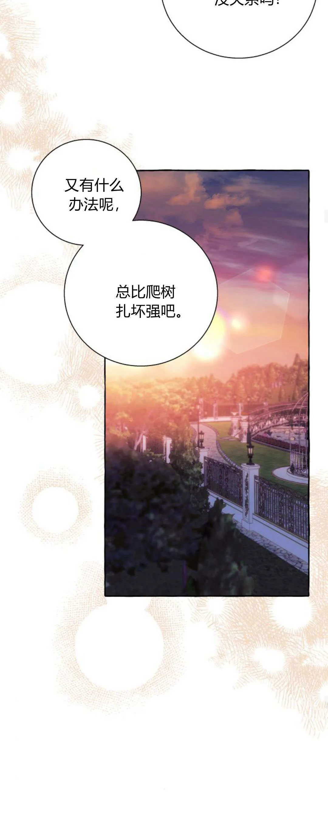 第69话 第40页