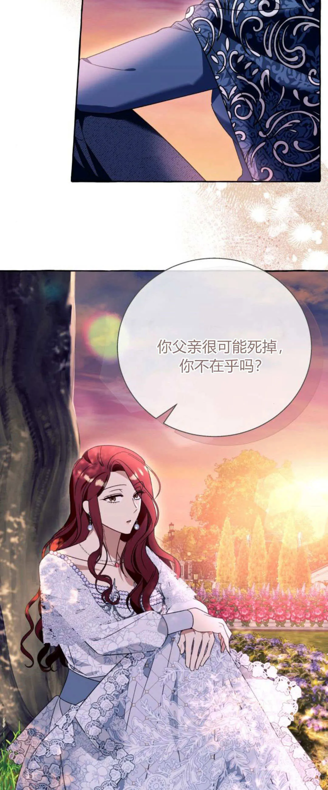 第69话 第42页