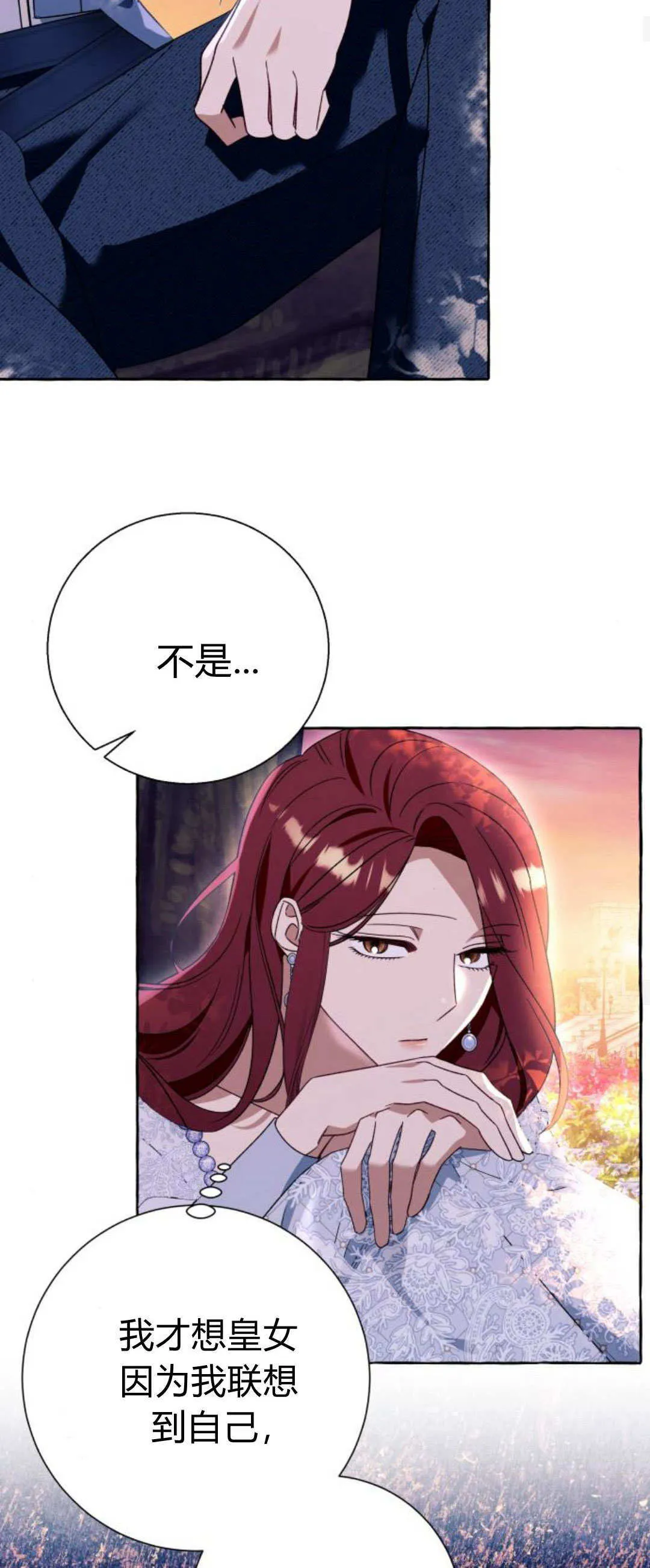 第69话 第44页